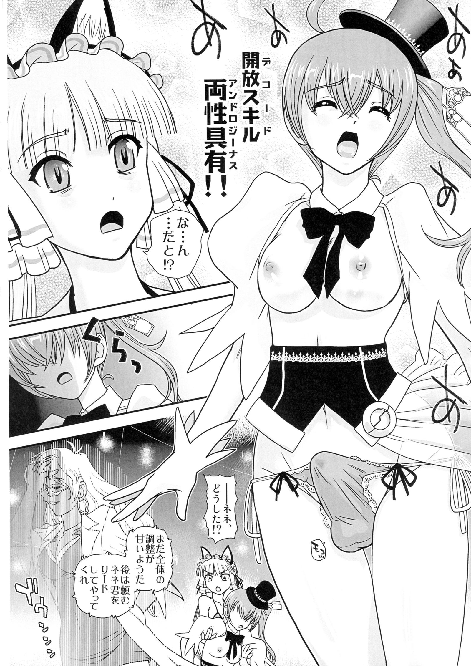 セメ×ウケのパンドラ