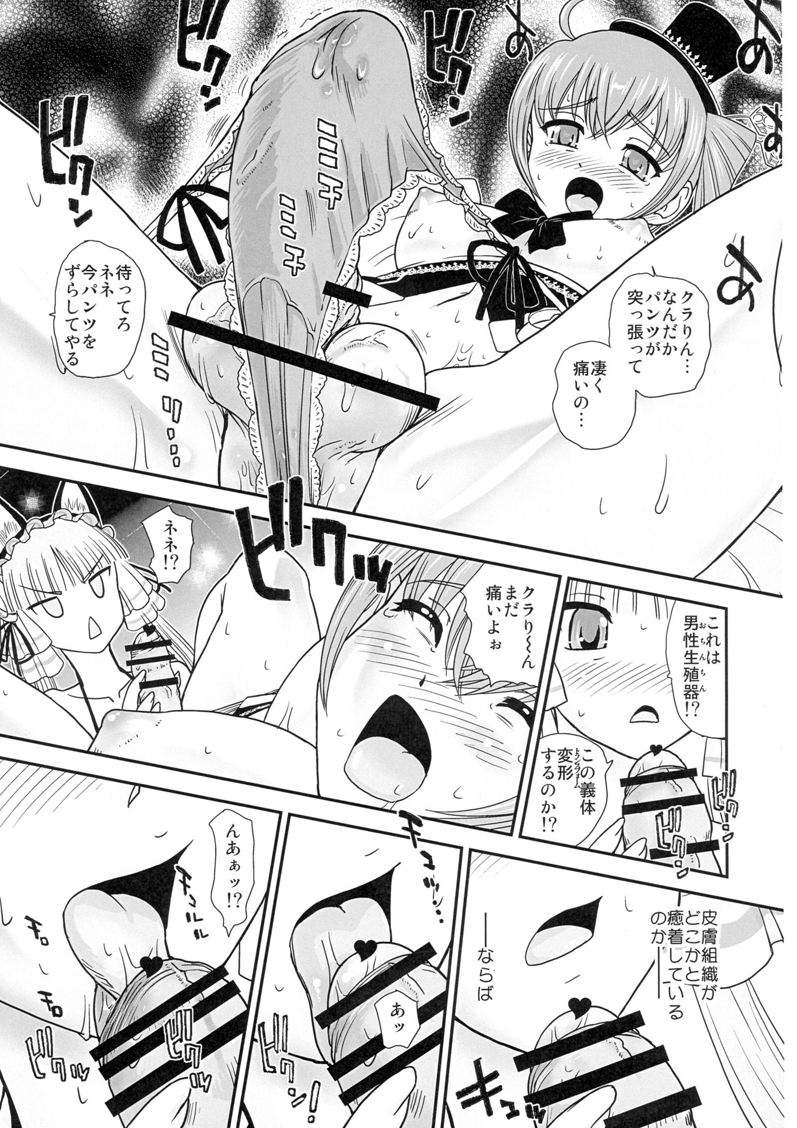 セメ×ウケのパンドラ