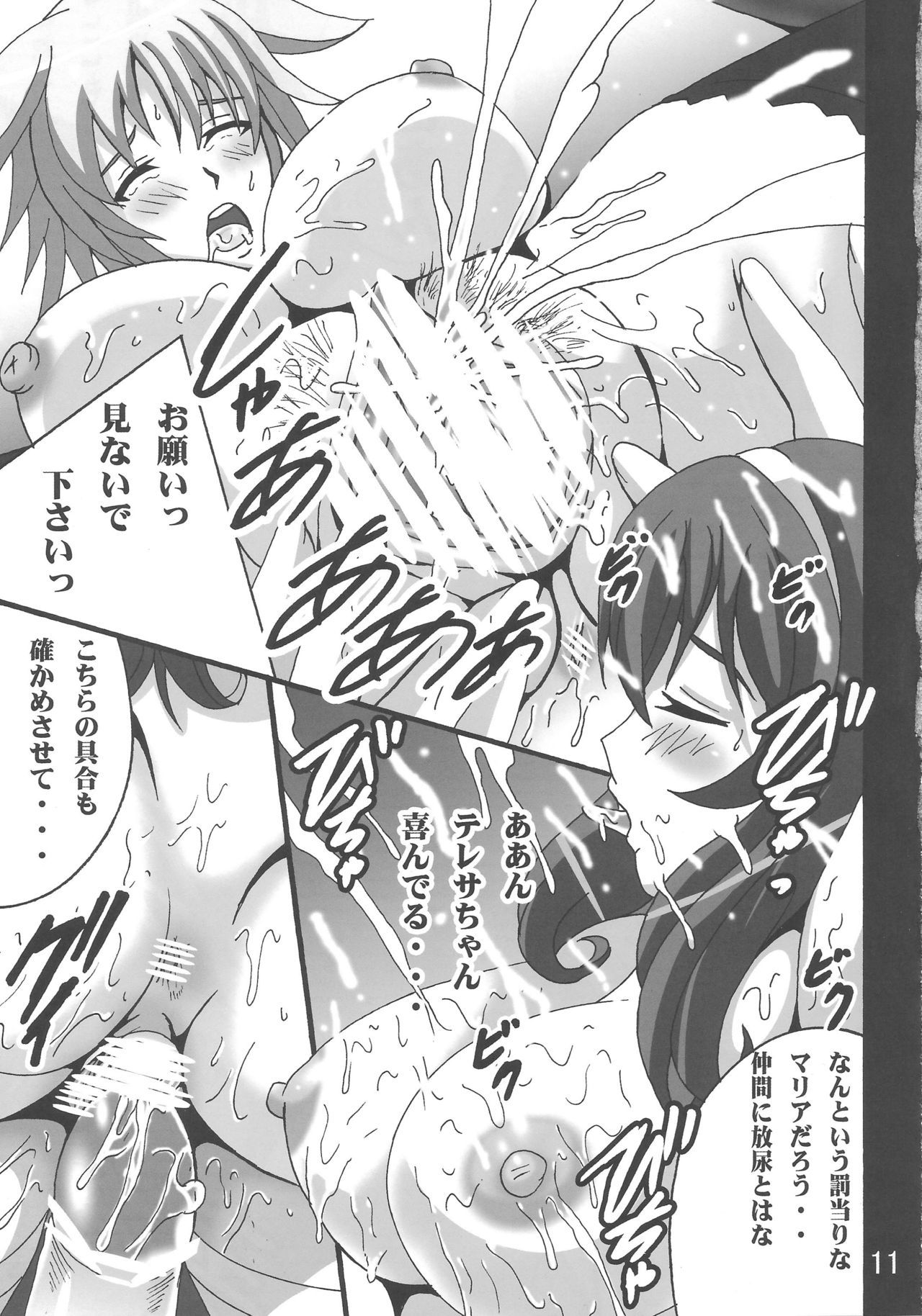 相馬モノタチ