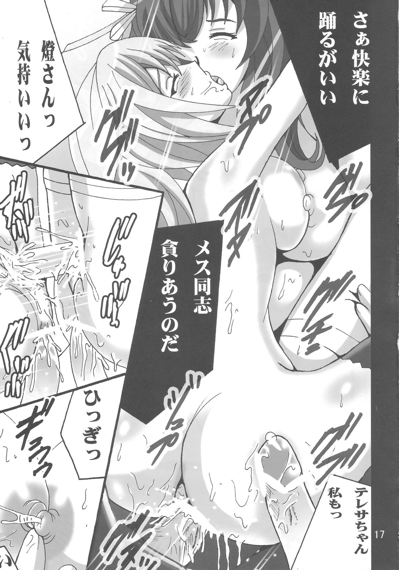 相馬モノタチ