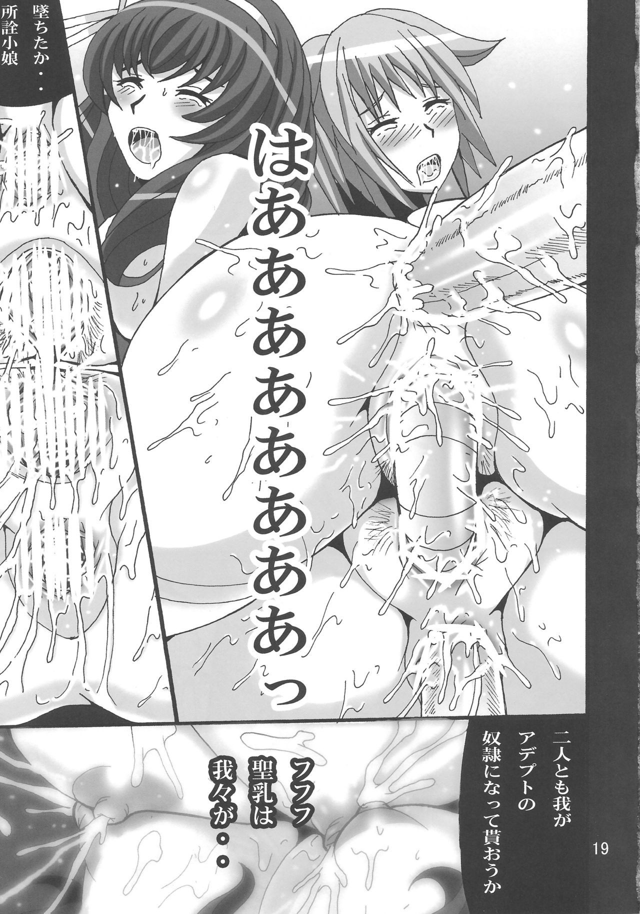 相馬モノタチ