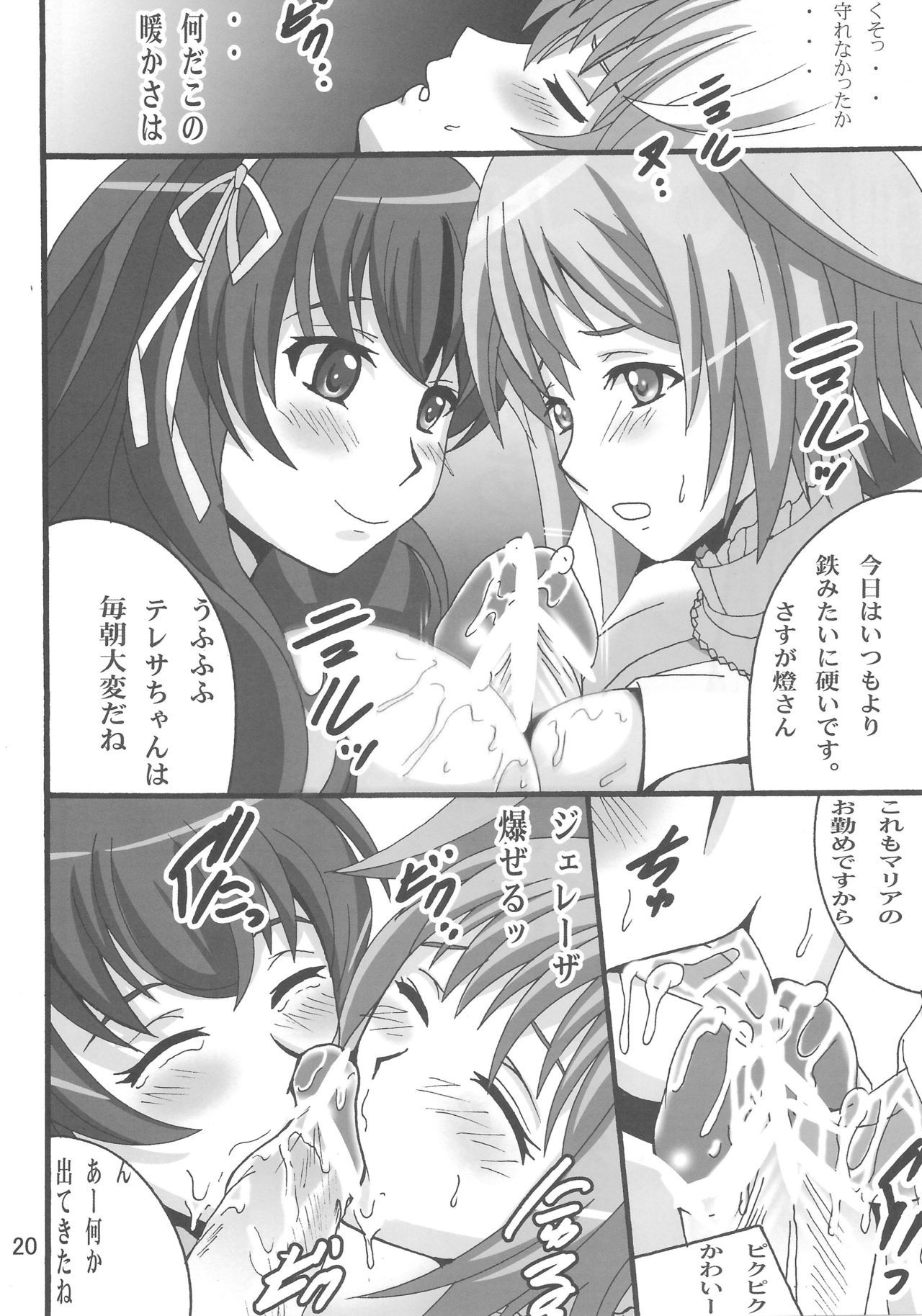 相馬モノタチ