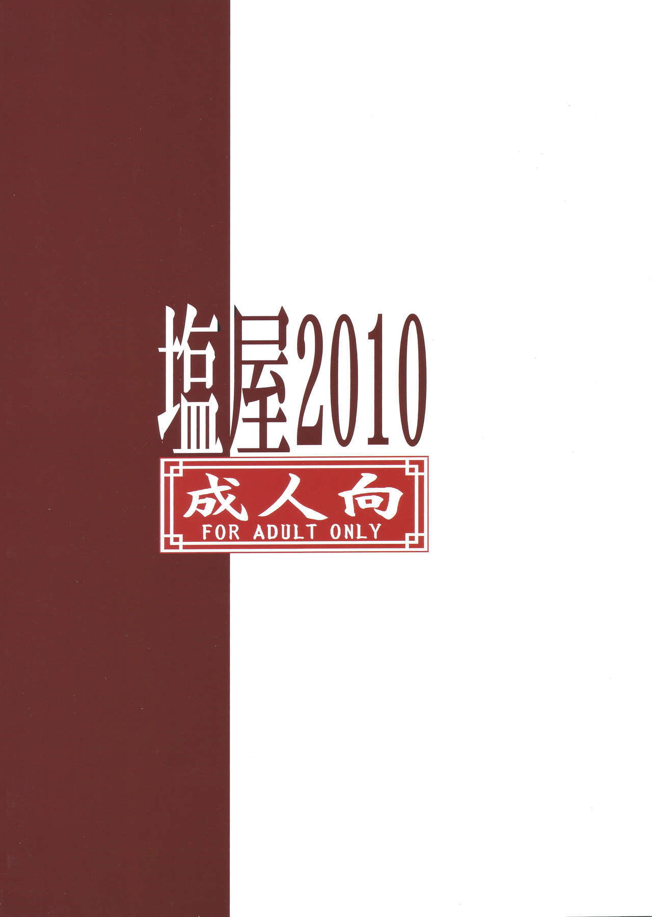 相馬モノタチ