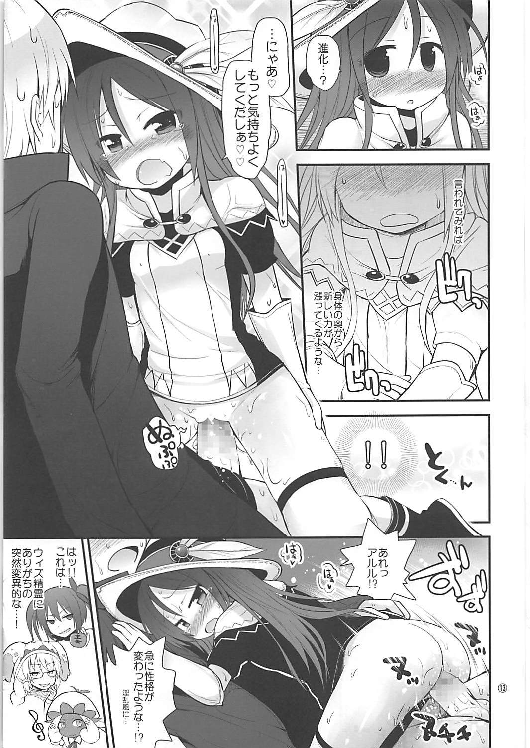 マホツカイとコネコノアルレ