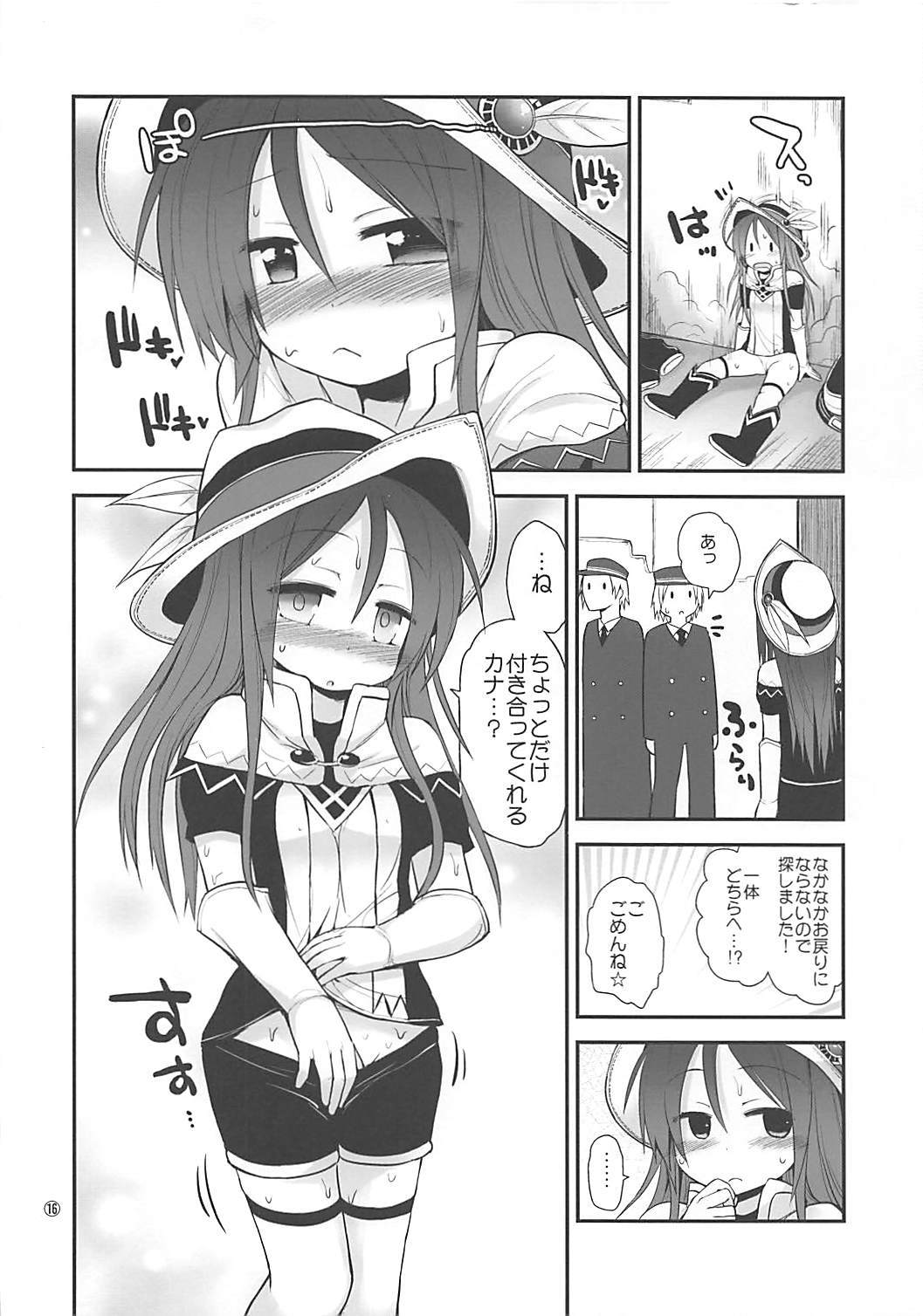 マホツカイとコネコノアルレ