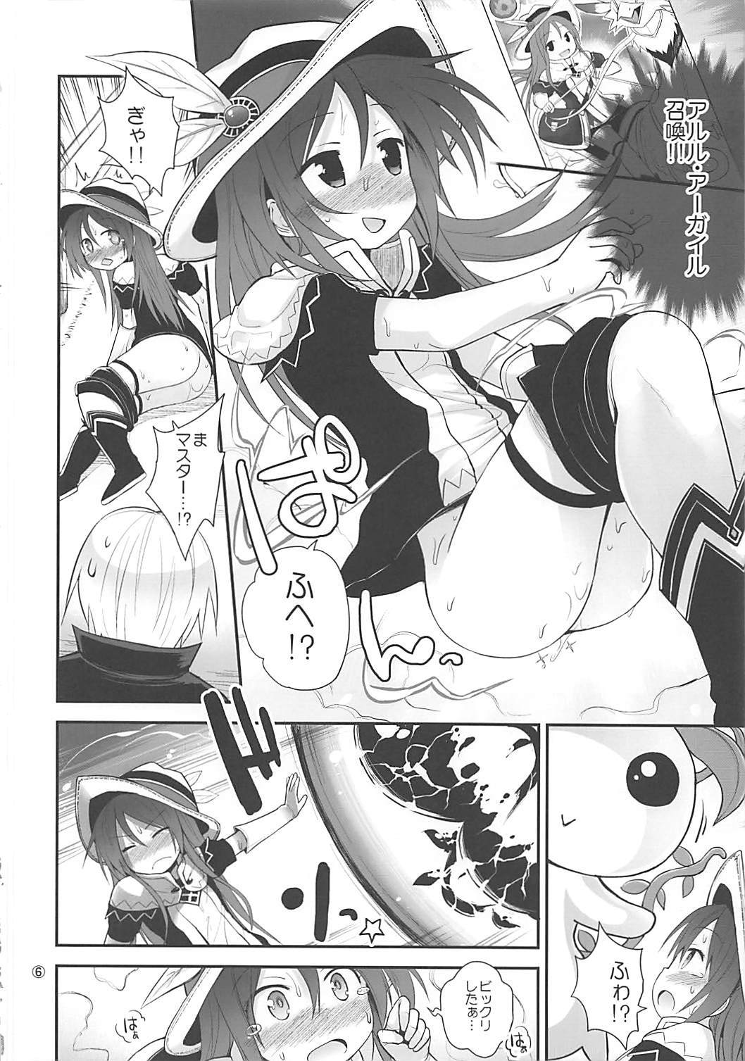 マホツカイとコネコノアルレ