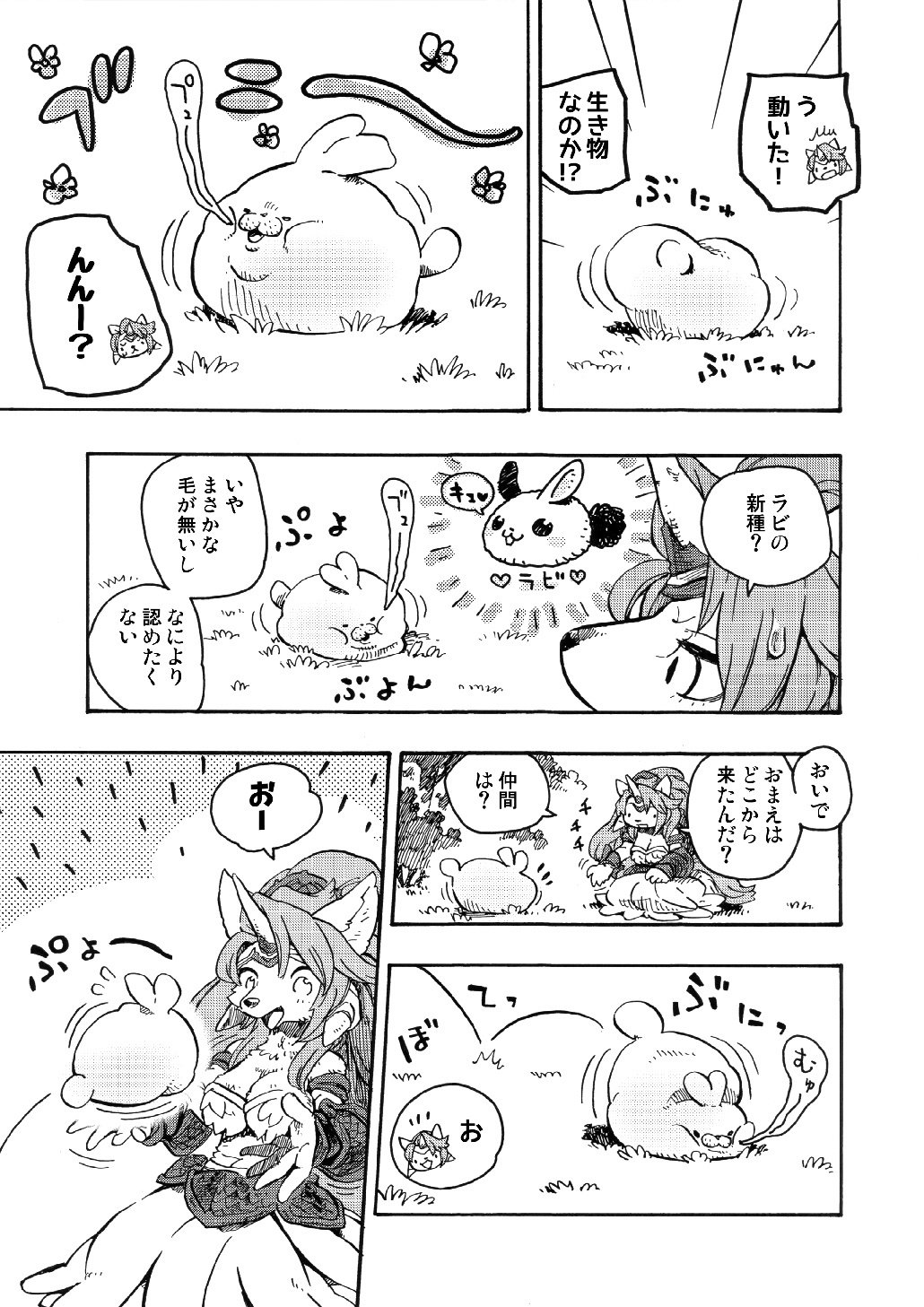 聖なる犬の伝説-モーフィングを乗り越えよう