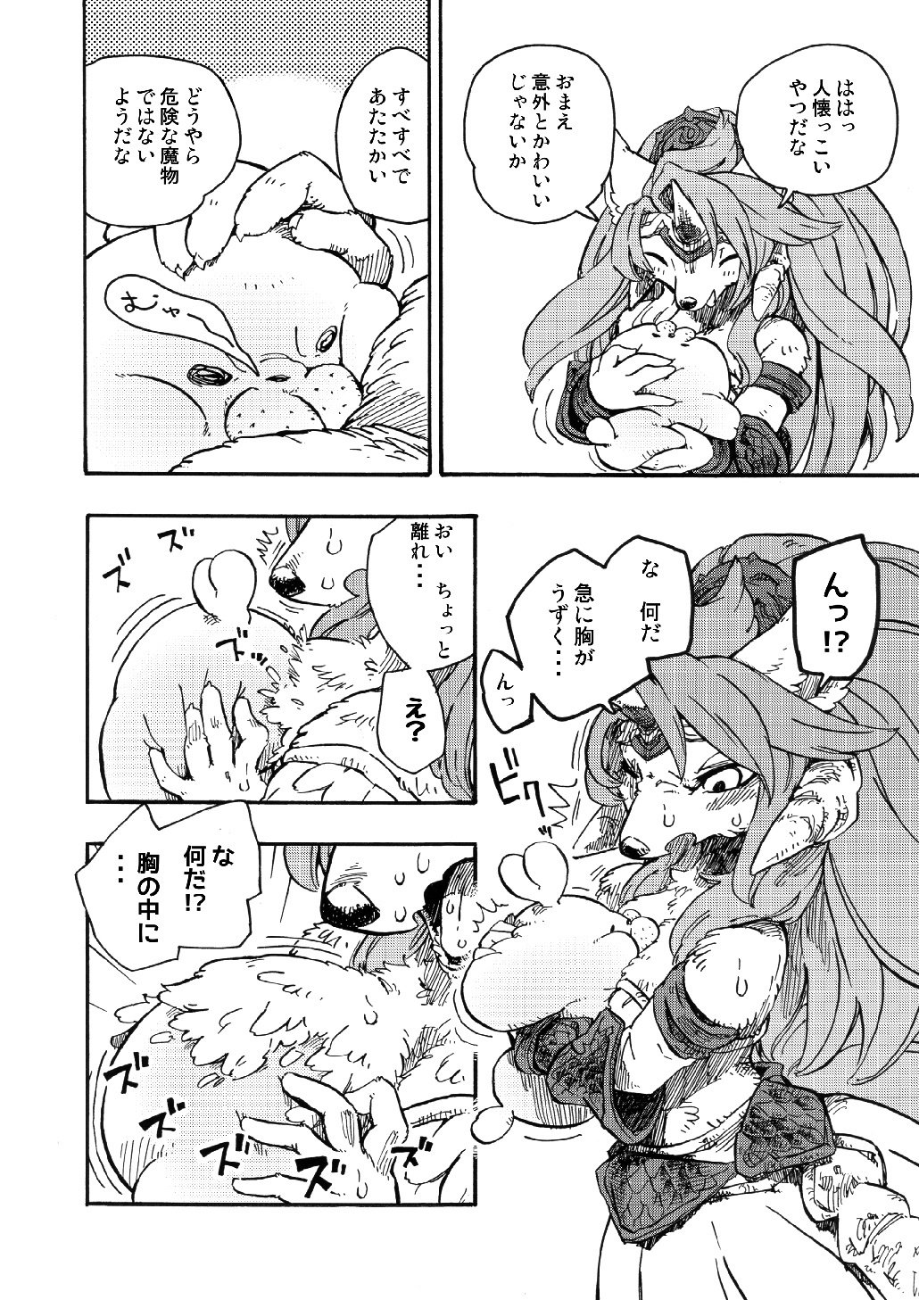 聖なる犬の伝説-モーフィングを乗り越えよう