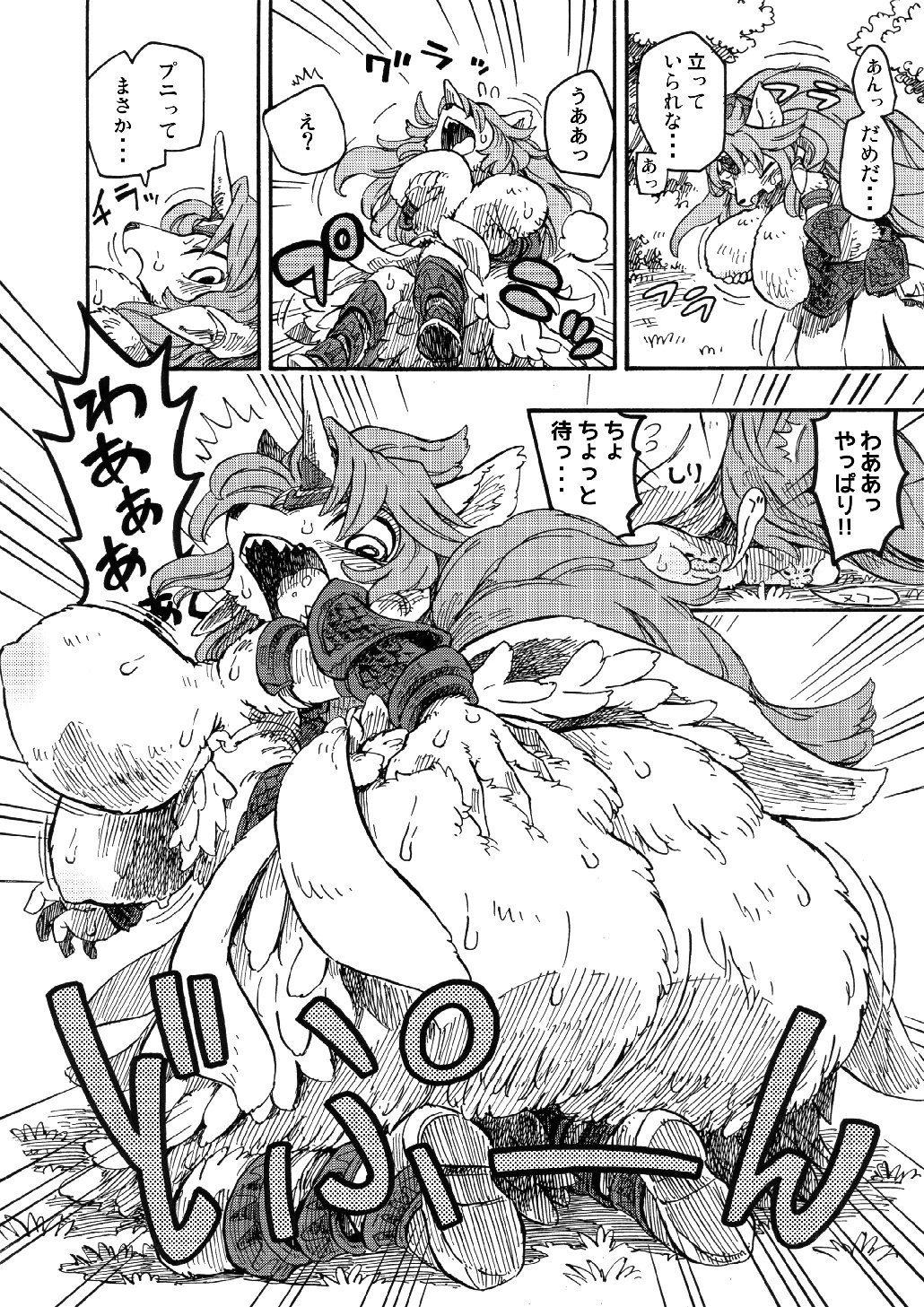 聖なる犬の伝説-モーフィングを乗り越えよう