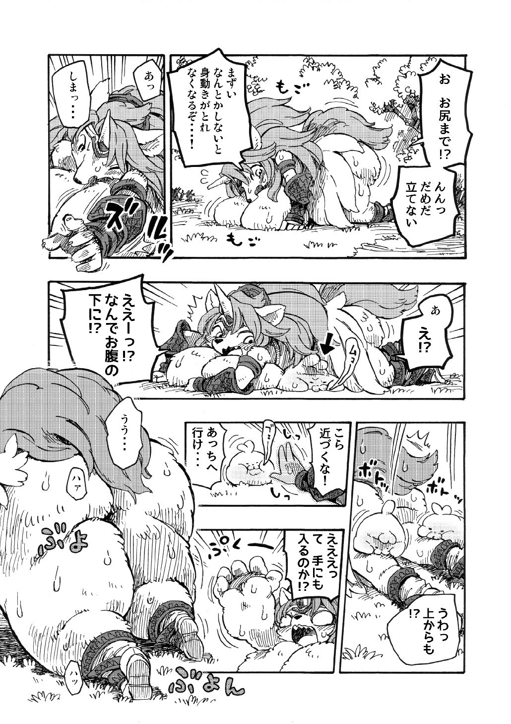 聖なる犬の伝説-モーフィングを乗り越えよう