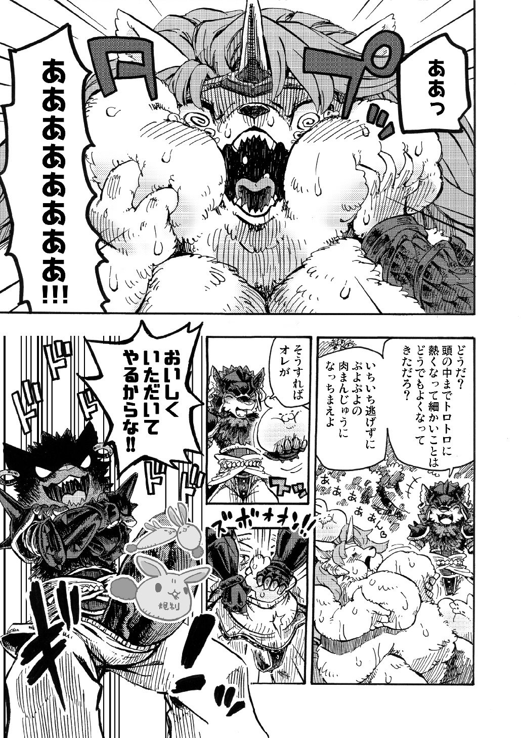 聖なる犬の伝説-モーフィングを乗り越えよう