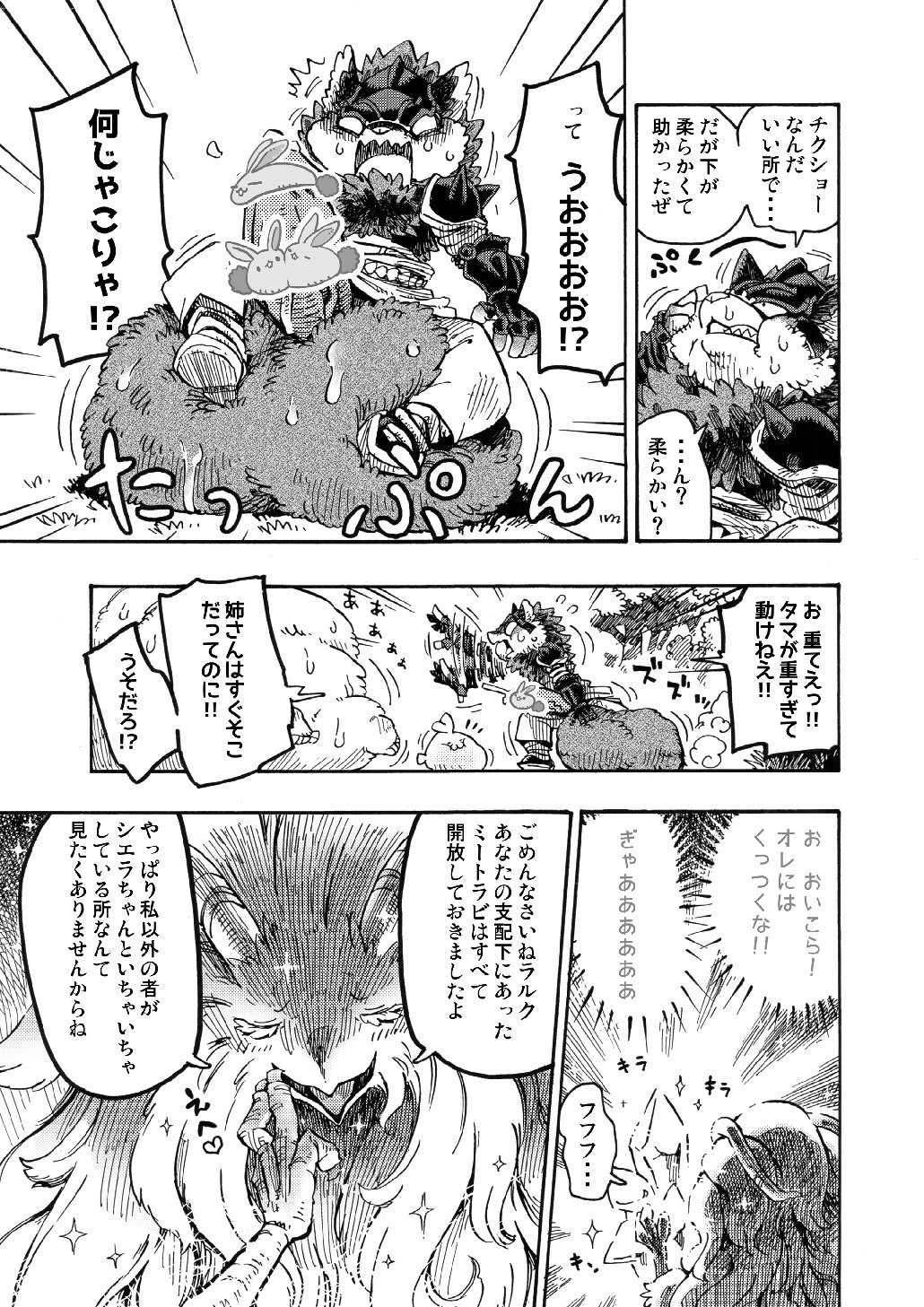 聖なる犬の伝説-モーフィングを乗り越えよう