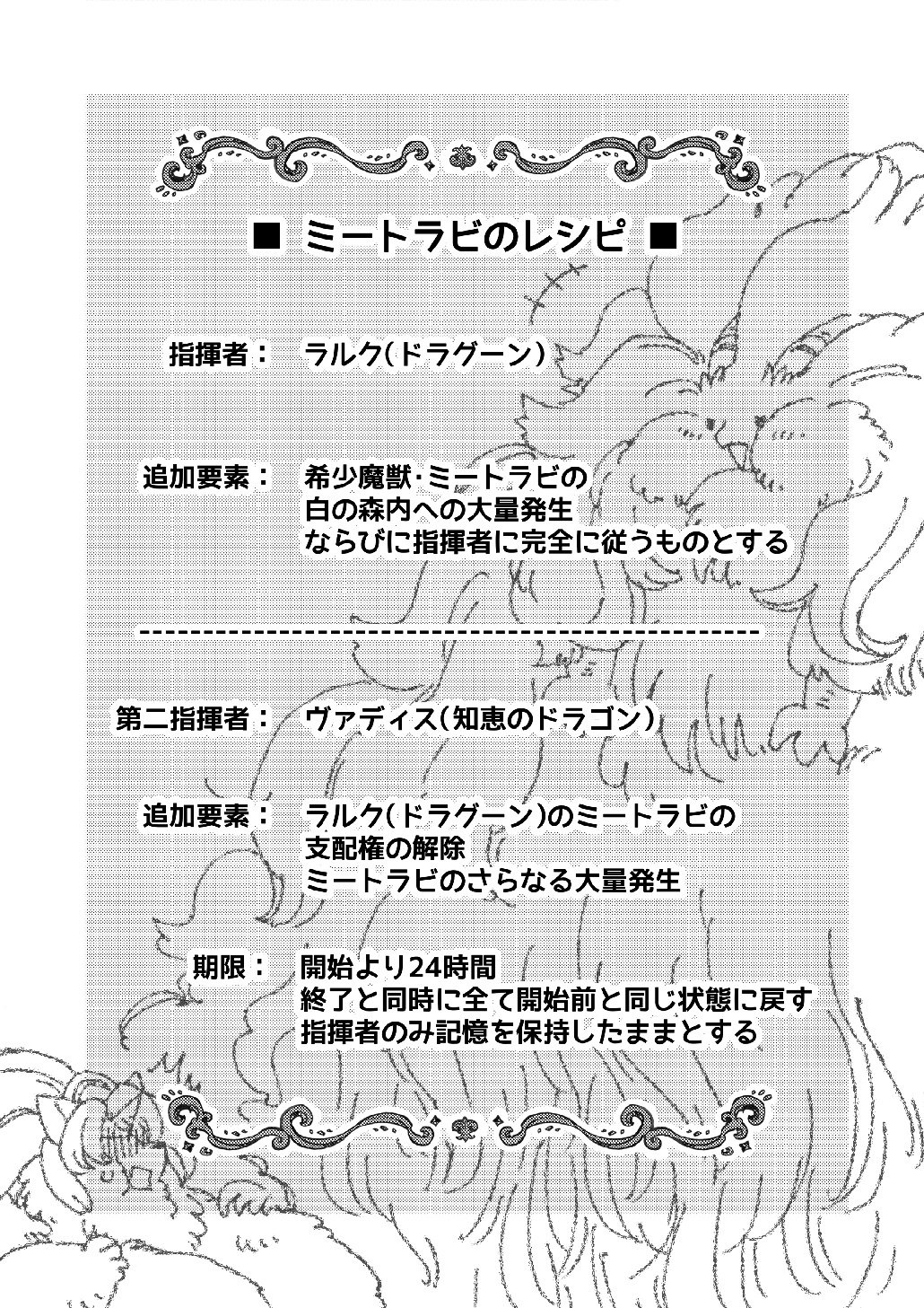 聖なる犬の伝説-モーフィングを乗り越えよう