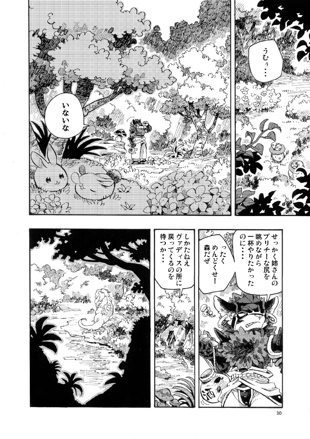 聖なる犬の伝説-モーフィングを乗り越えよう