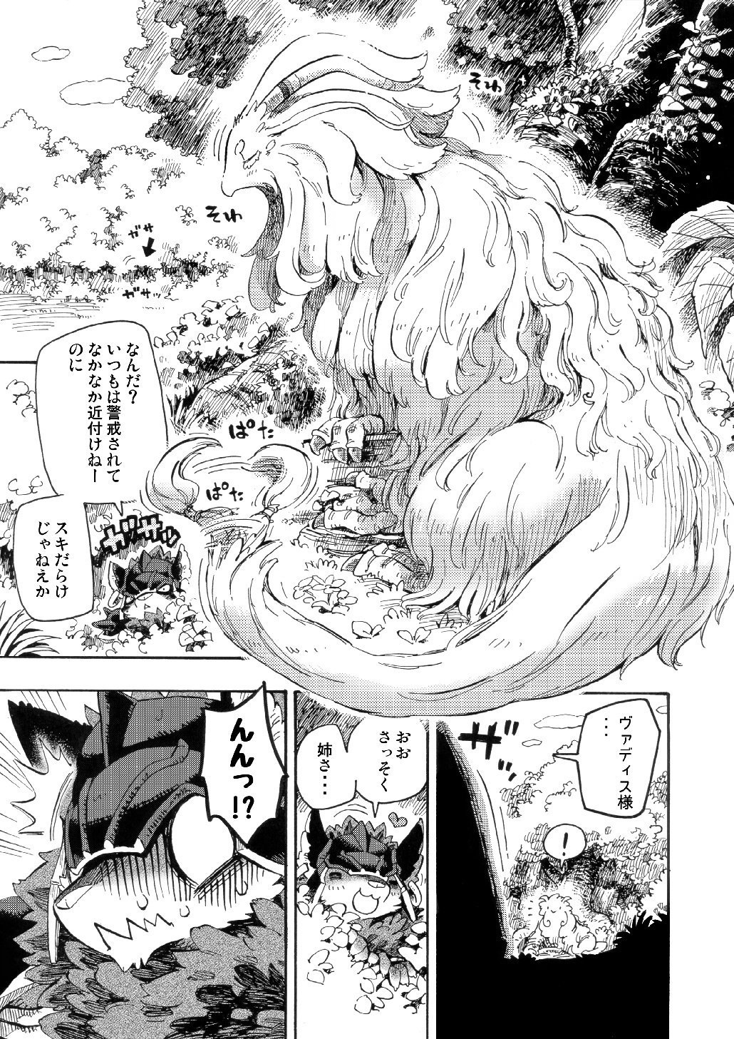 聖なる犬の伝説-モーフィングを乗り越えよう