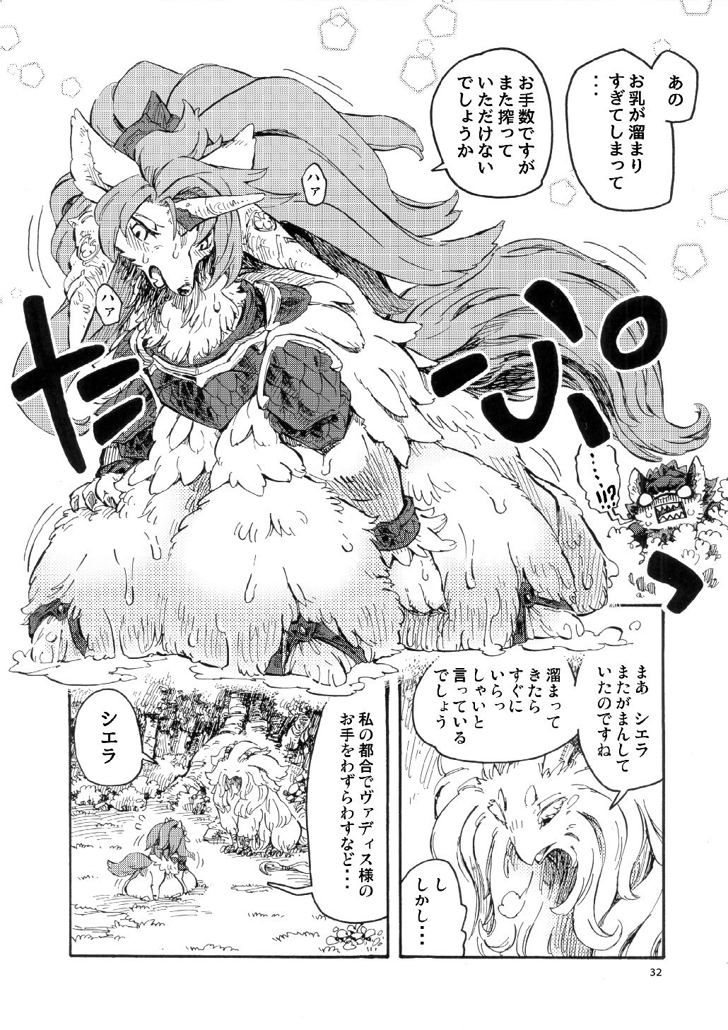 聖なる犬の伝説-モーフィングを乗り越えよう