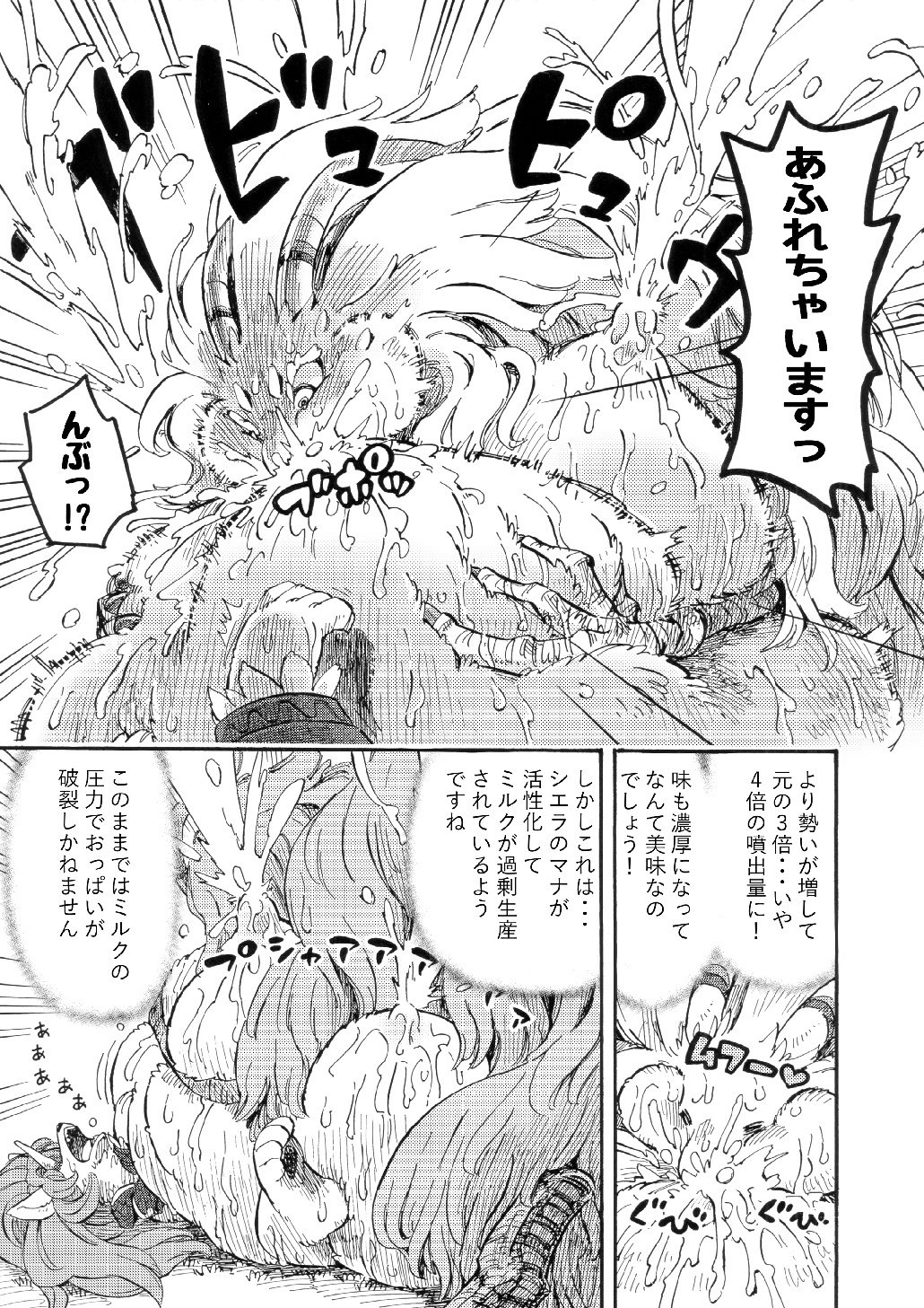 聖なる犬の伝説-モーフィングを乗り越えよう