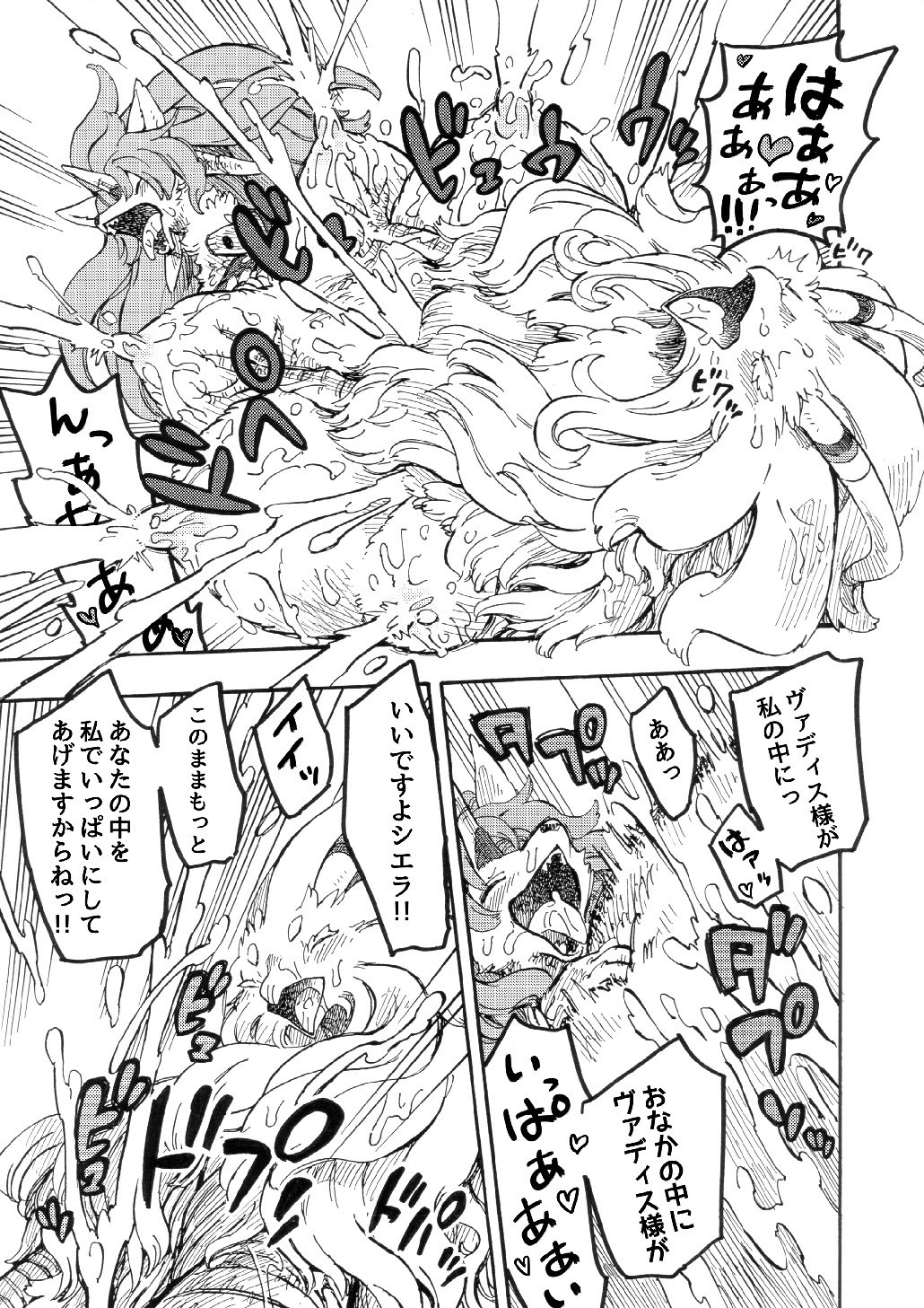 聖なる犬の伝説-モーフィングを乗り越えよう