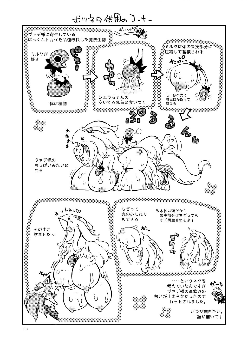 聖なる犬の伝説-モーフィングを乗り越えよう
