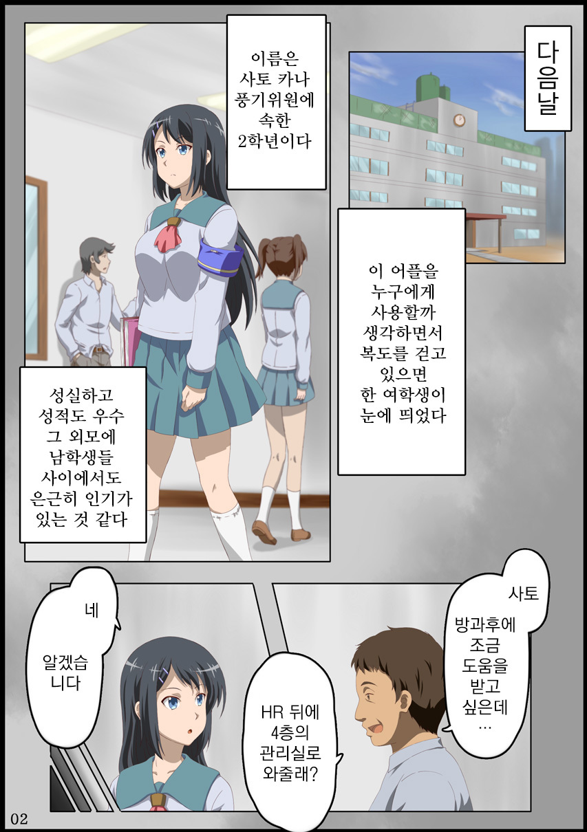 いんちょうにサイミンo ... | 위원장에게최면을…