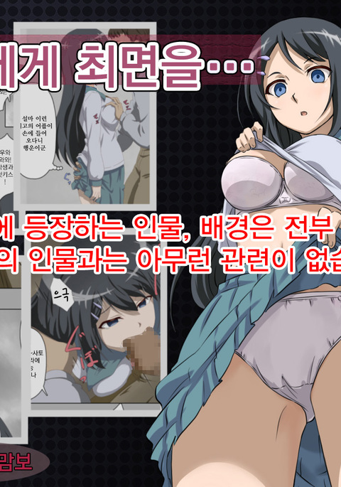 いんちょうにサイミンo ... | 위원장에게최면을… いんちょうにサイミンo ... | 위원장에게최면을…