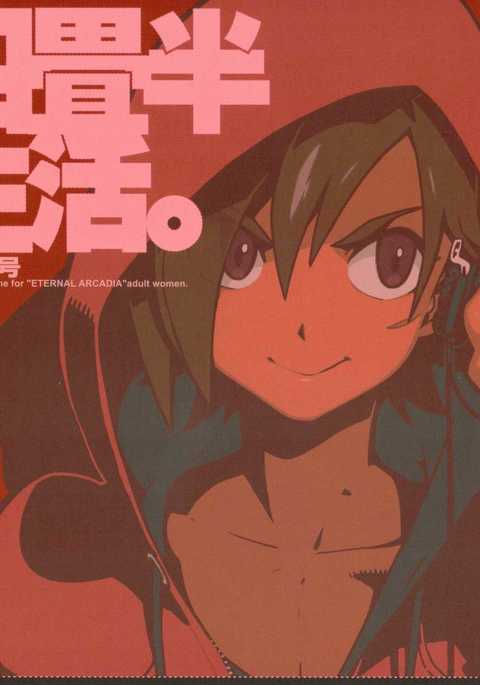 よじょうはん清勝。 2014春郷