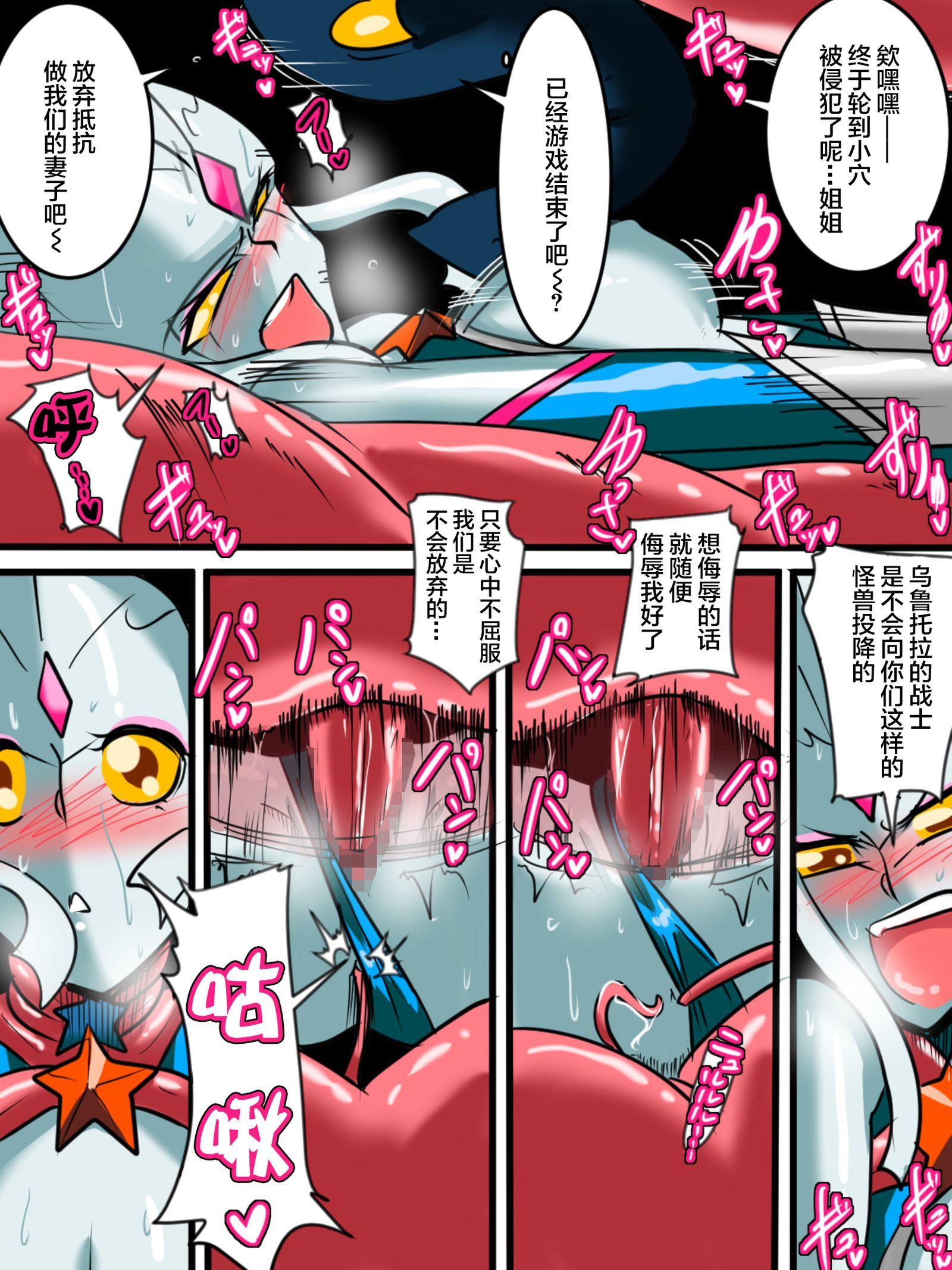 超の戦士ネティスIII双子の怪獣こうへん