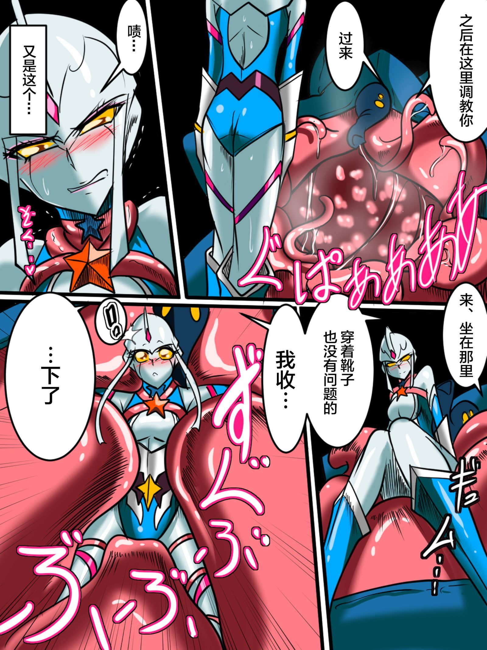 超の戦士ネティスIII双子の怪獣こうへん