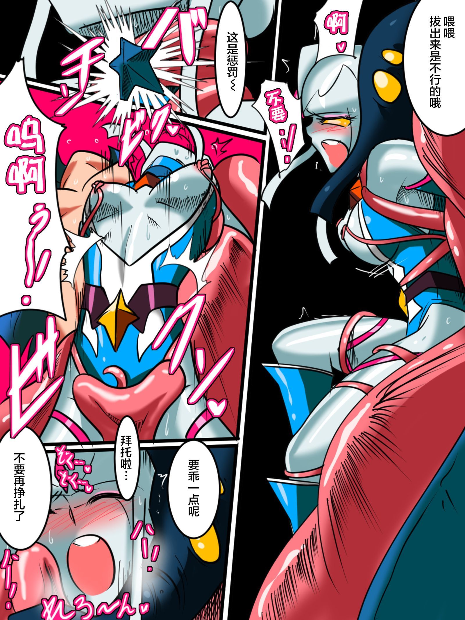 超の戦士ネティスIII双子の怪獣こうへん