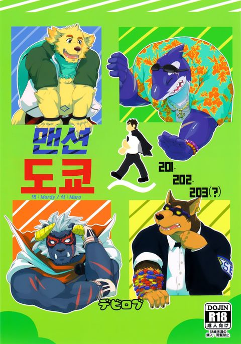 東京メゾン201・202・203 東京メゾン201・202・203