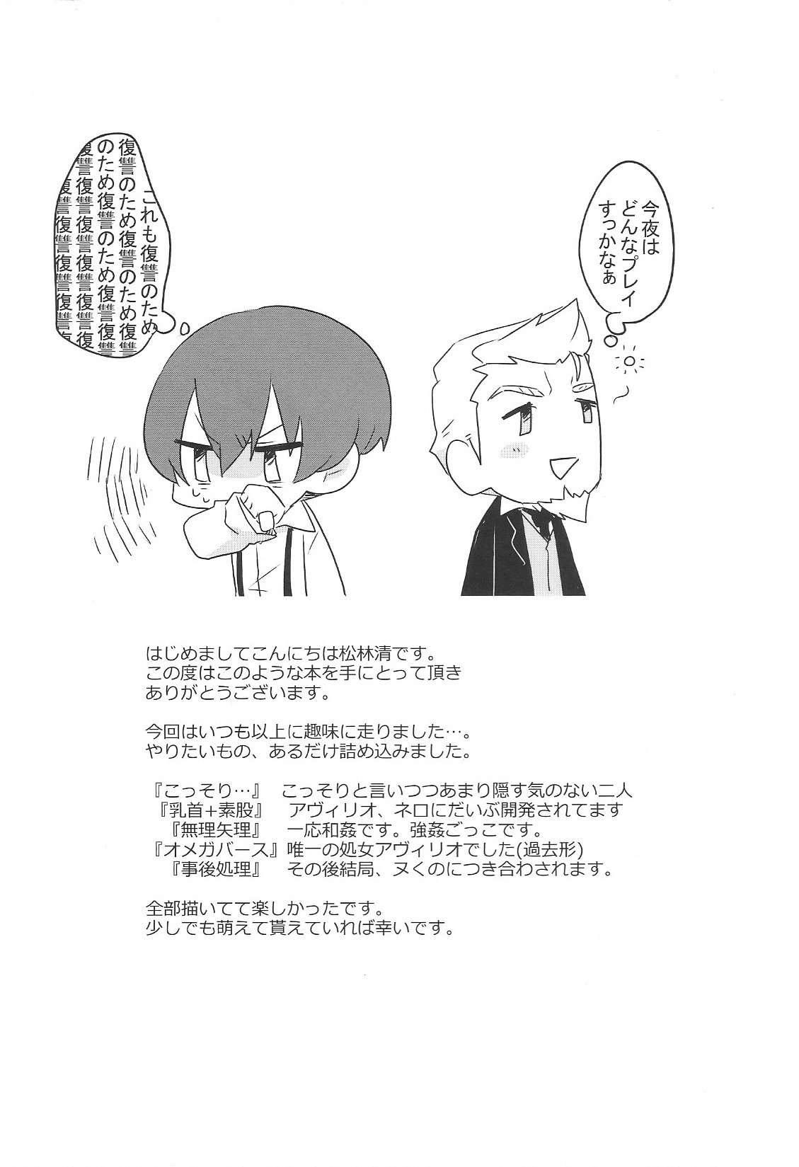 ジキドンと新人の聖勝集