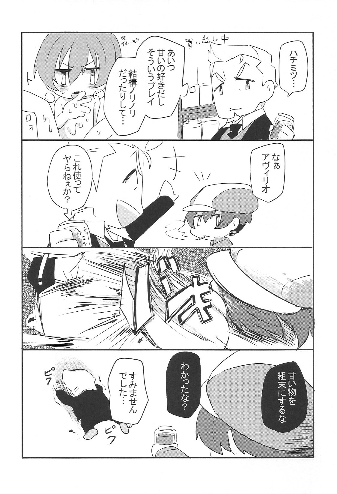 ジキドンと新人の聖勝集