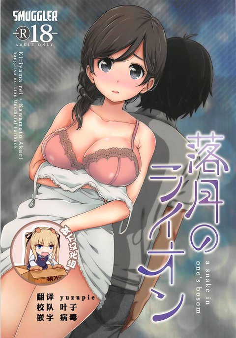 楽月の獅子 楽月の獅子