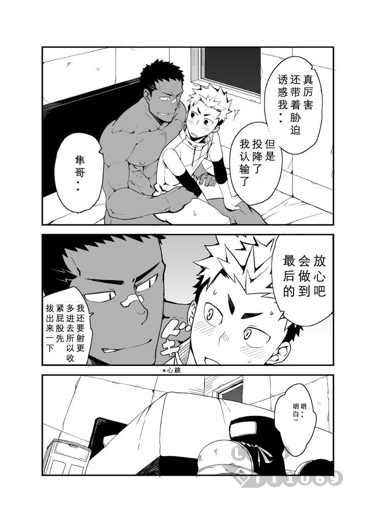 Strav |街头恋情