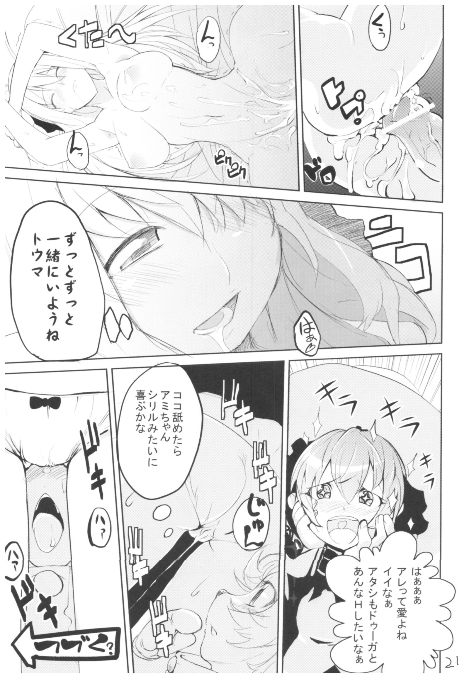 ひょうこロードそうしゅうへん