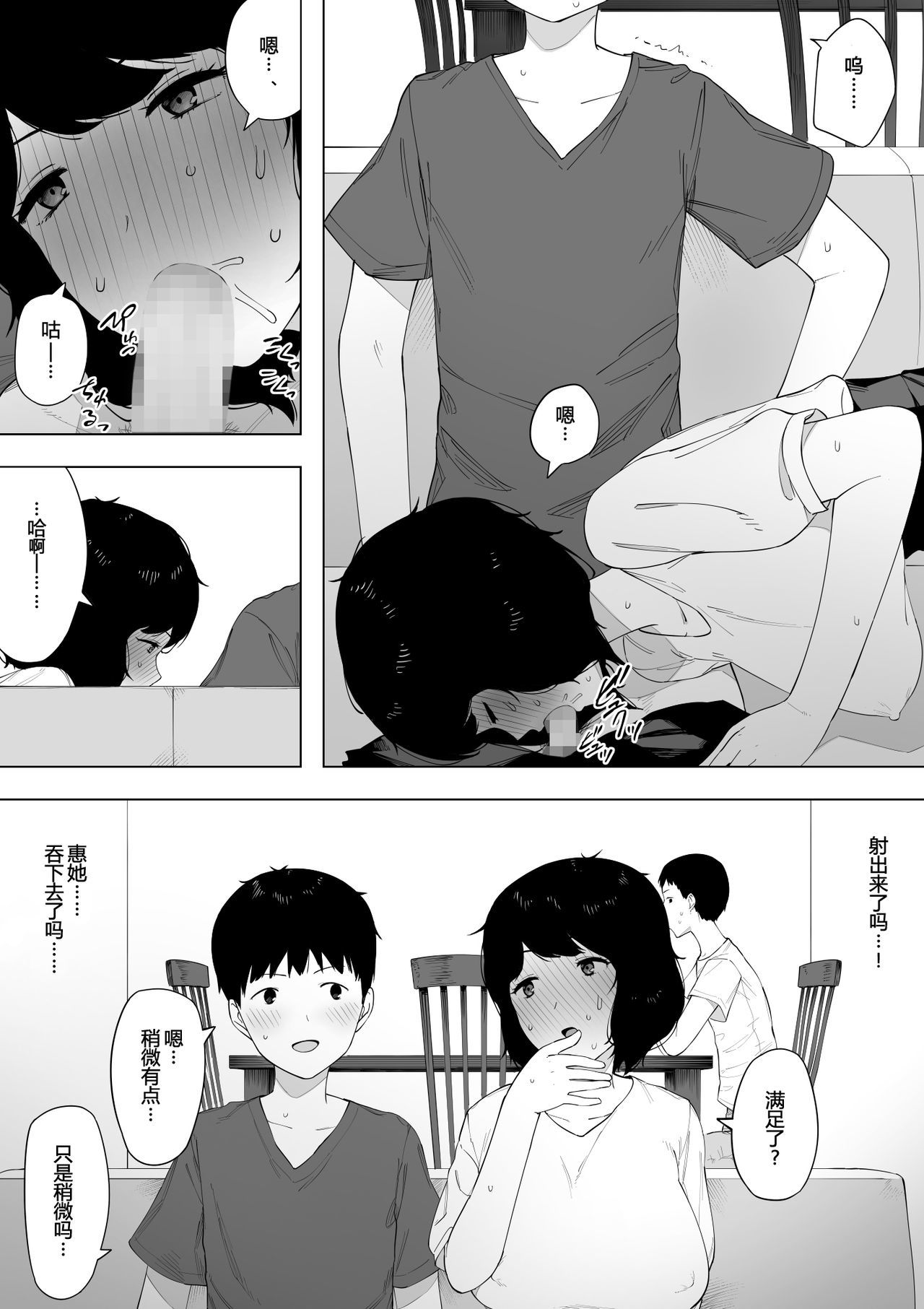 ハハとシテ？ツマとシテ？ |母親として？妻として？