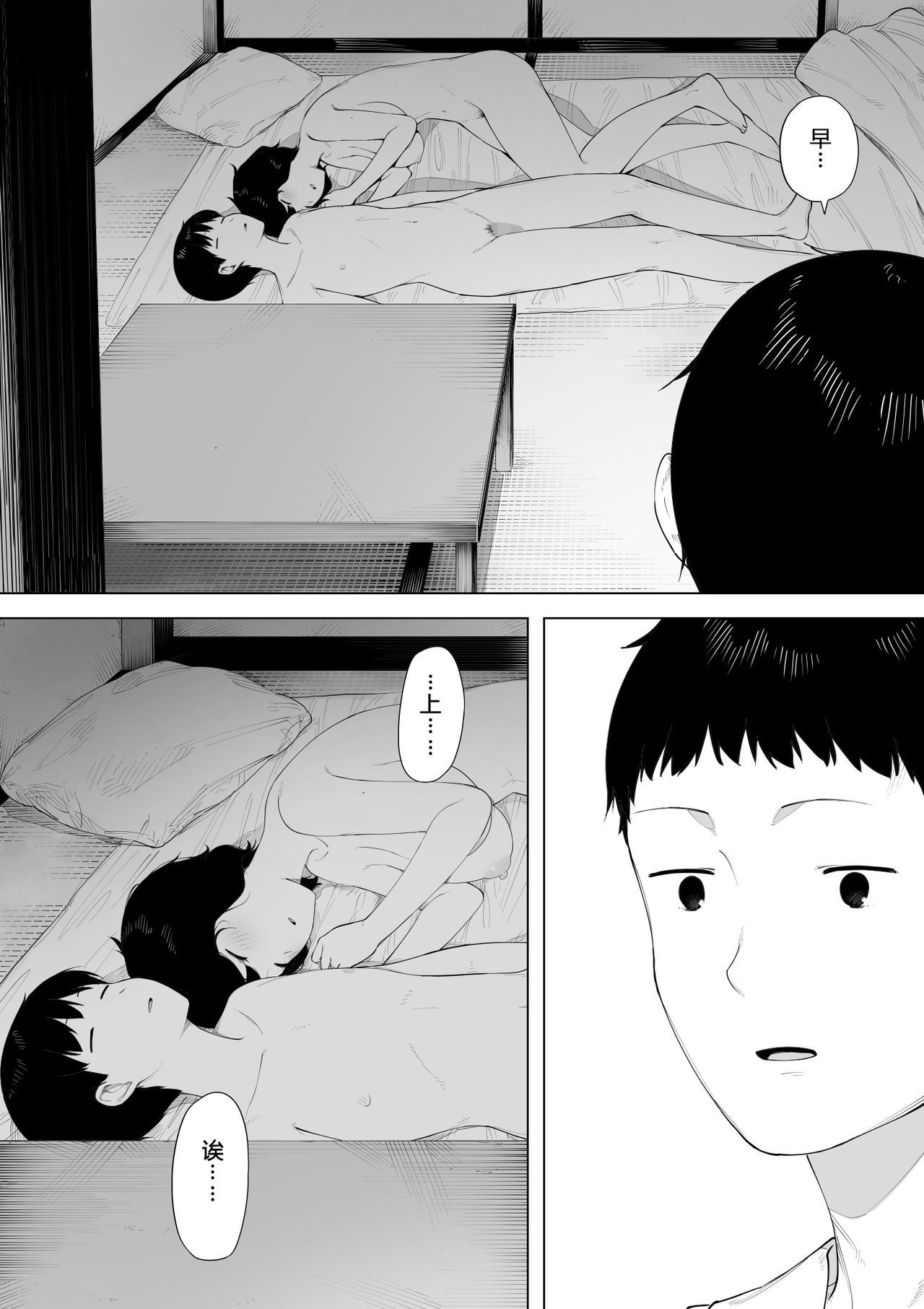 ハハとシテ？ツマとシテ？ |母親として？妻として？