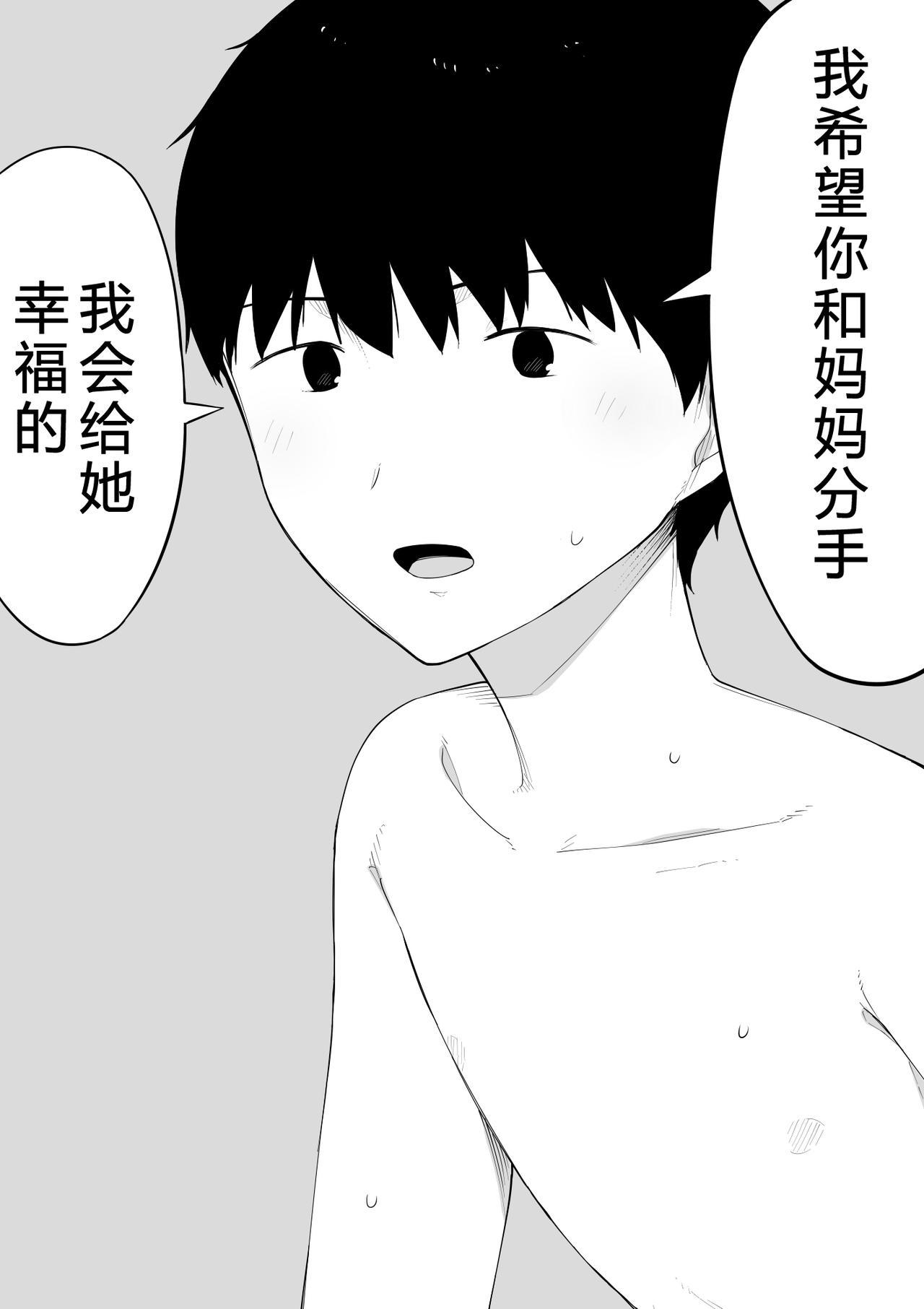 ハハとシテ？ツマとシテ？ |母親として？妻として？
