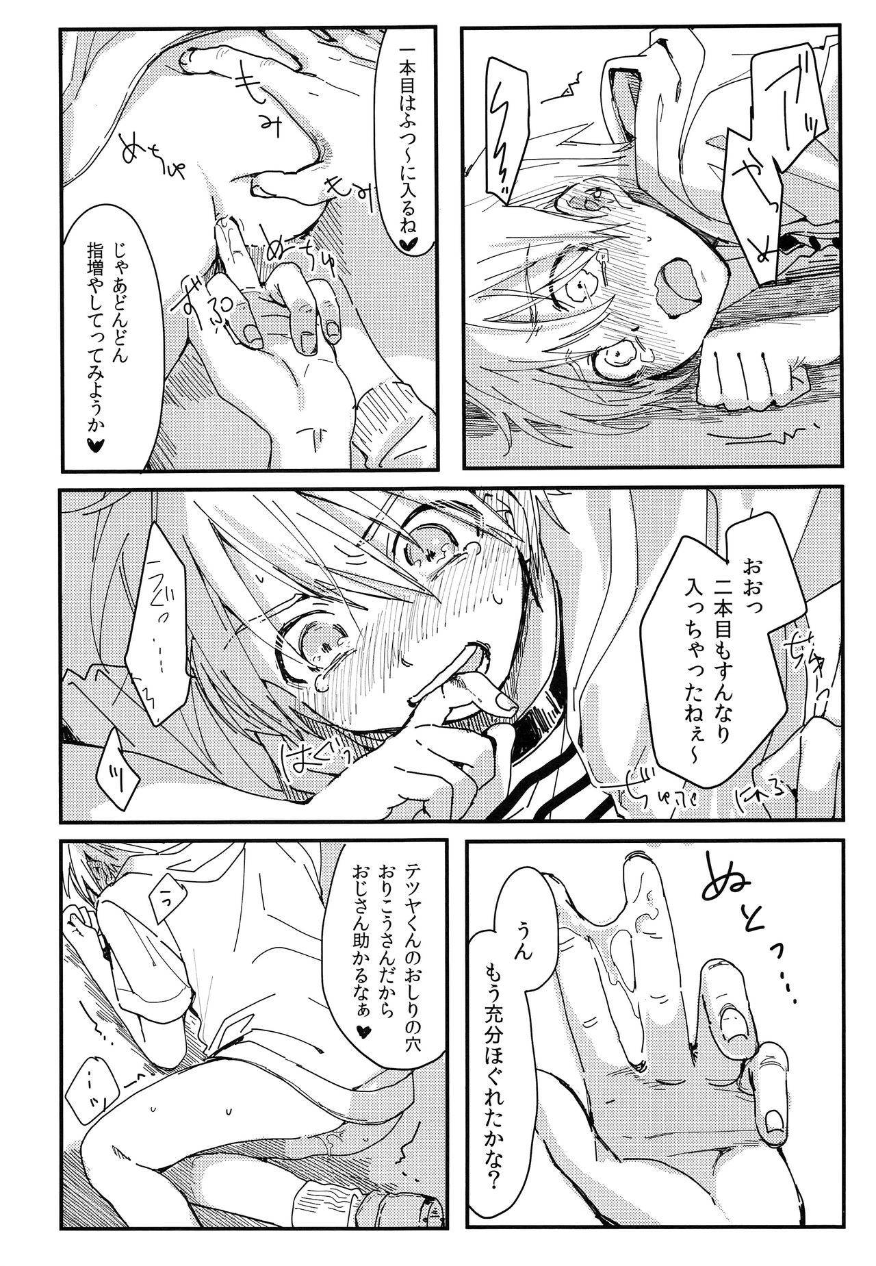 さようならからはじめよう