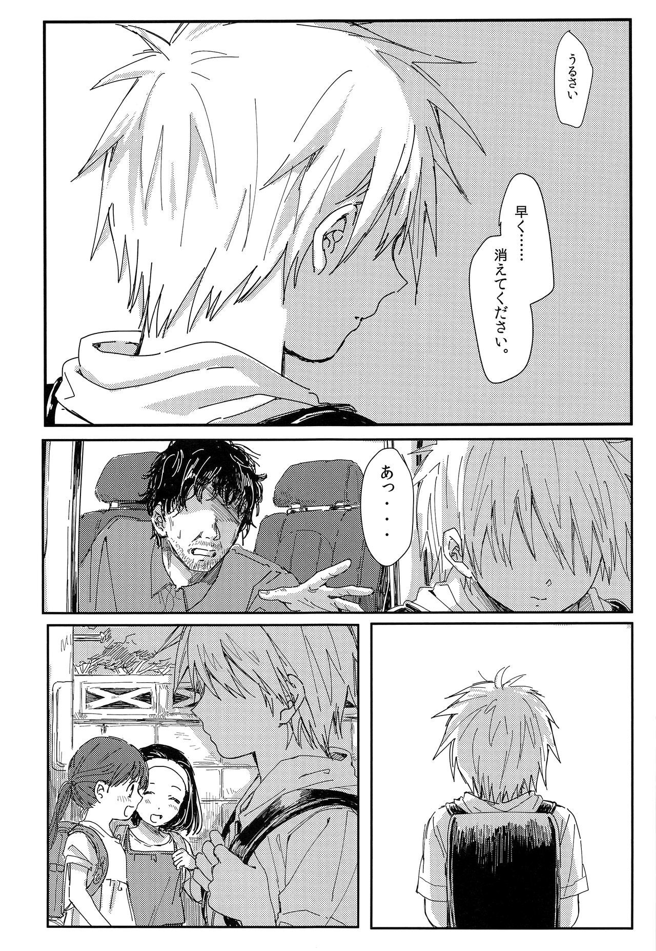 さようならからはじめよう