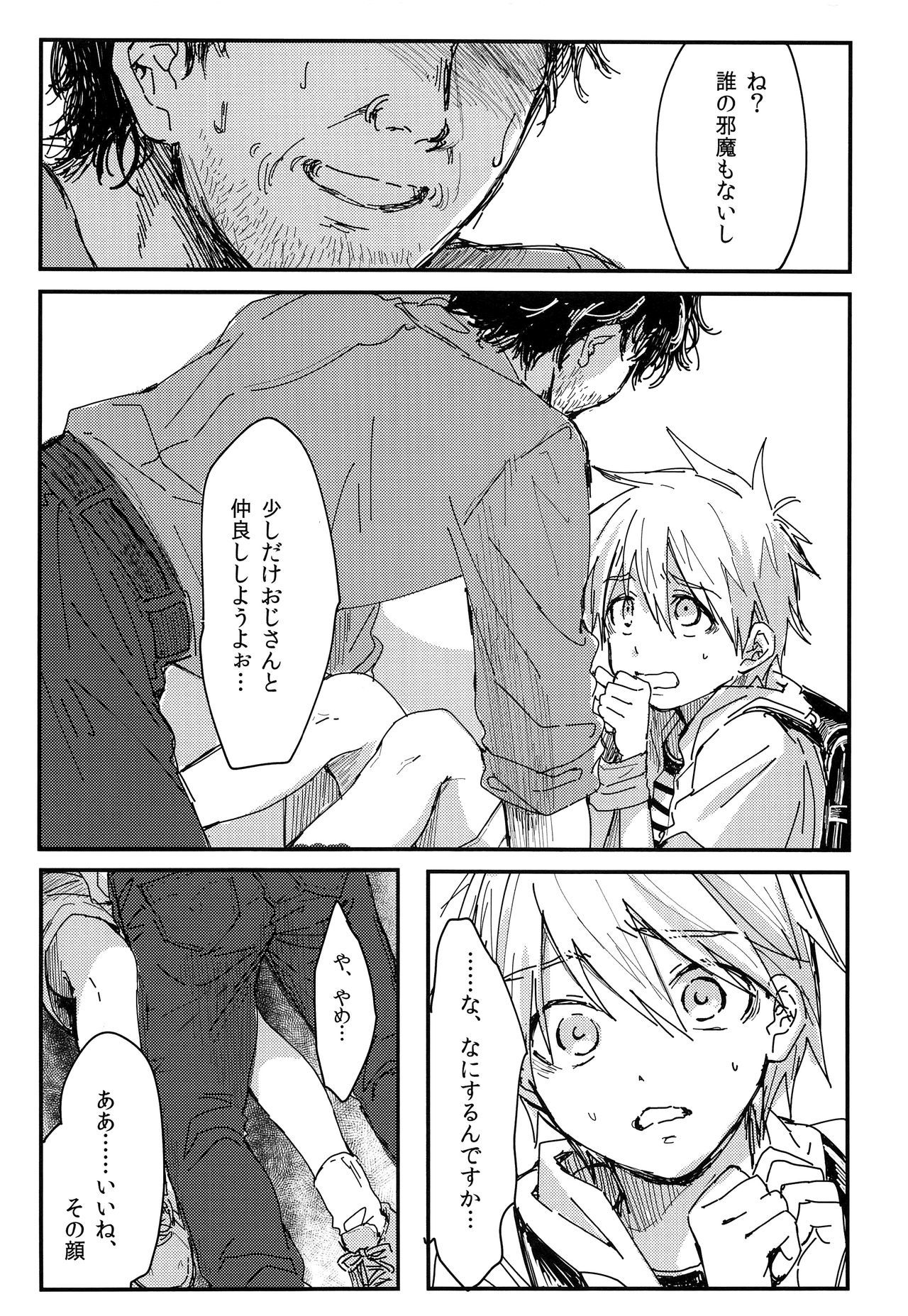 さようならからはじめよう