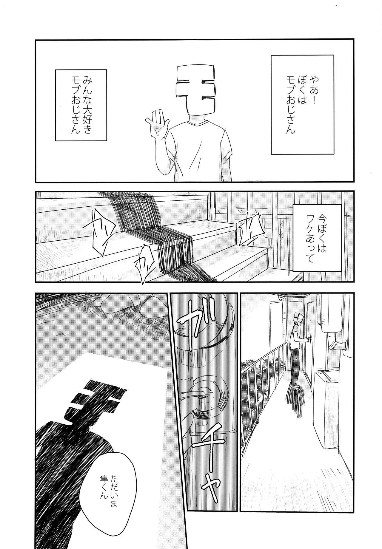 暗い暗い待ち合わせ