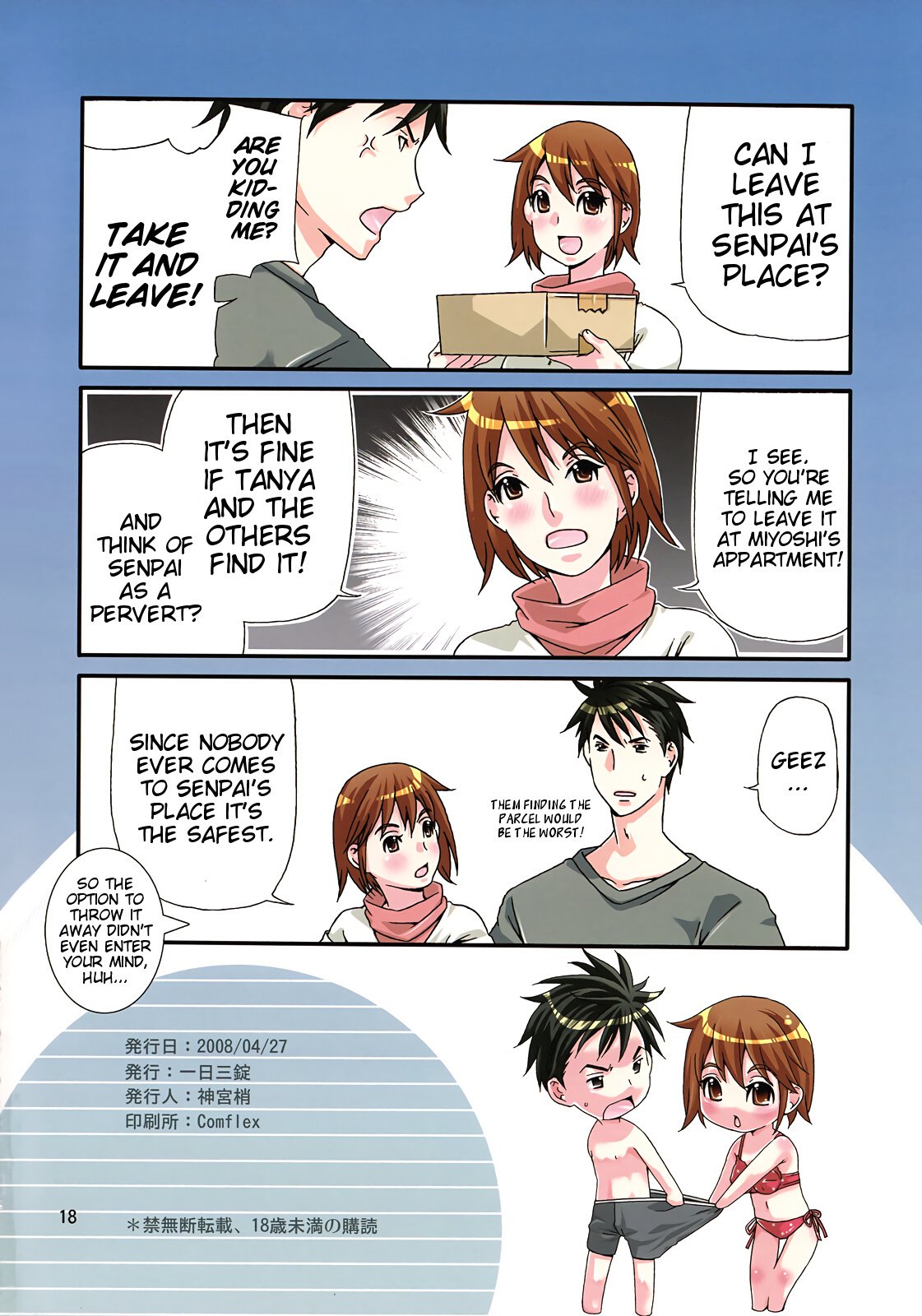 ギブギブ