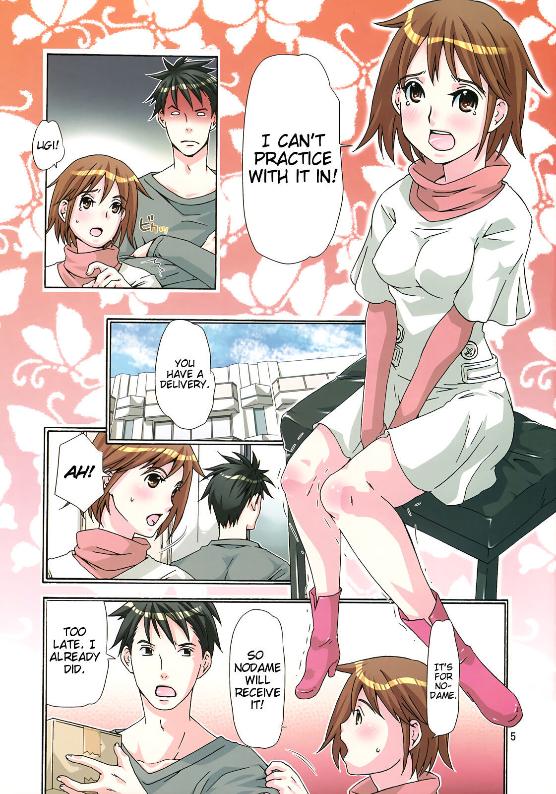 ギブギブ
