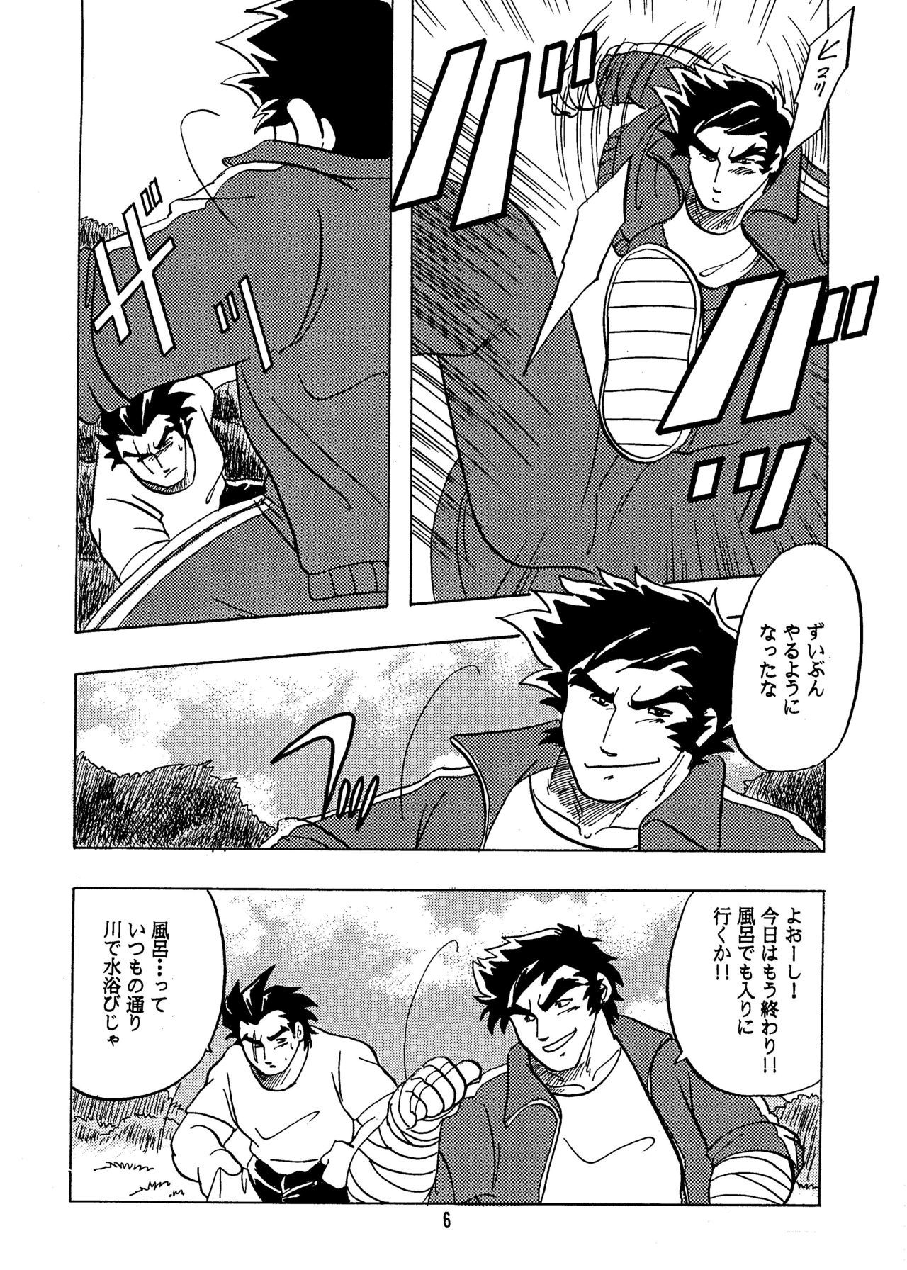 モエロ！ ！隼人から大吾へ