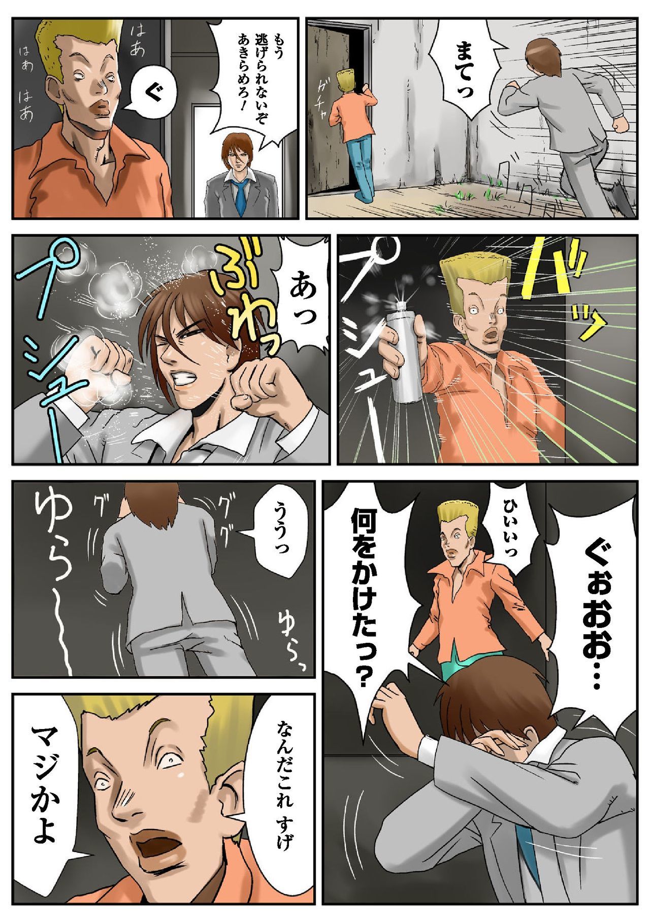 ニョタイカパラダイス〜ガッチリ★プレジャーランド〜スペシャルエディション