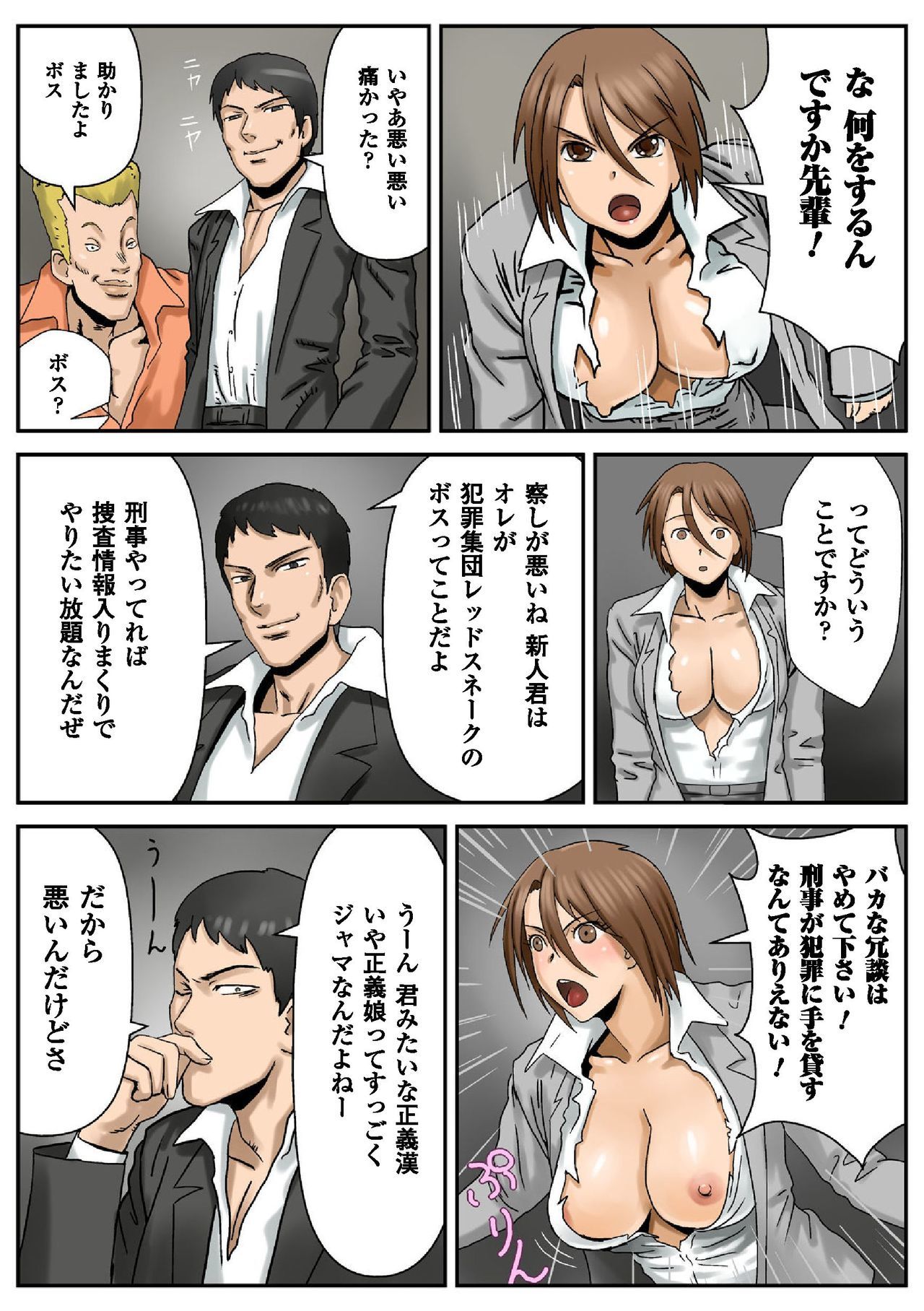 ニョタイカパラダイス〜ガッチリ★プレジャーランド〜スペシャルエディション