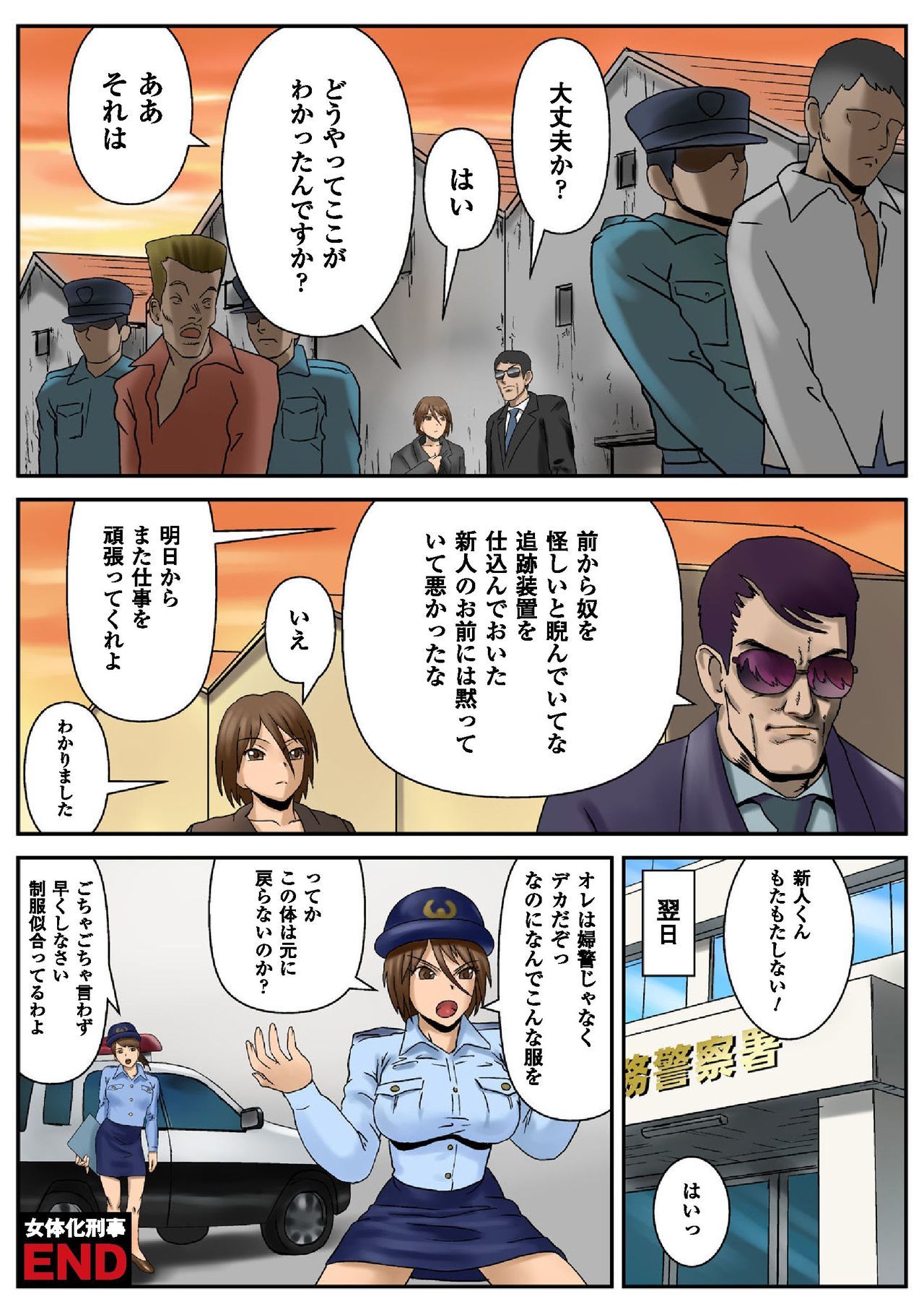 ニョタイカパラダイス〜ガッチリ★プレジャーランド〜スペシャルエディション
