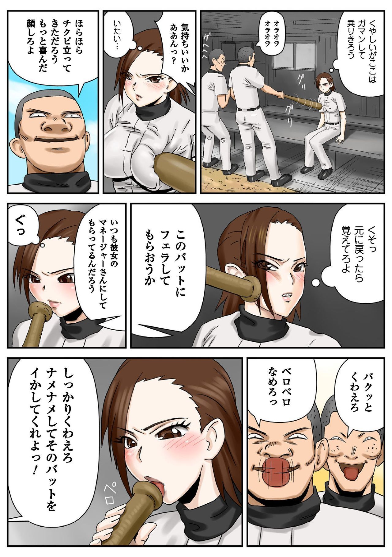 ニョタイカパラダイス〜ガッチリ★プレジャーランド〜スペシャルエディション
