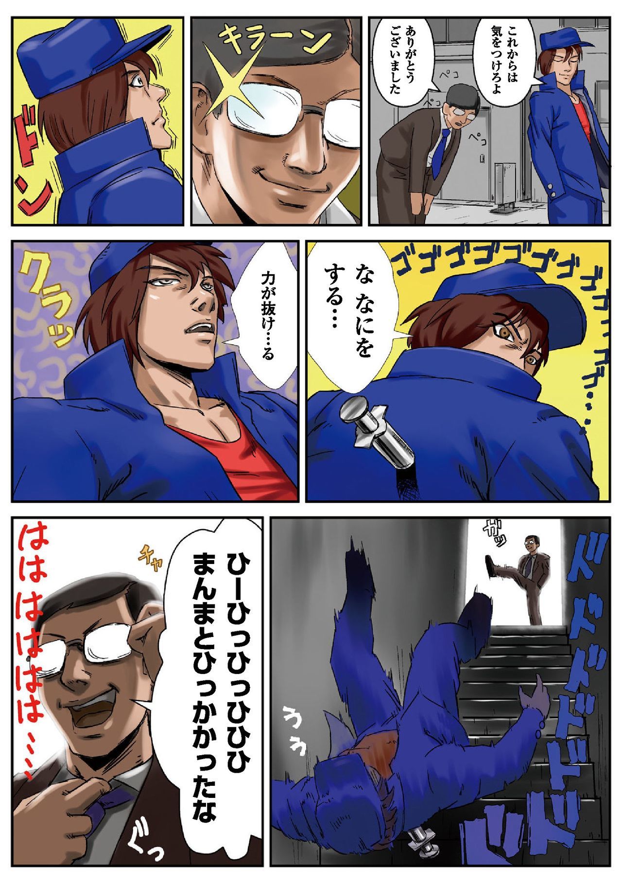 ニョタイカパラダイス〜ガッチリ★プレジャーランド〜スペシャルエディション